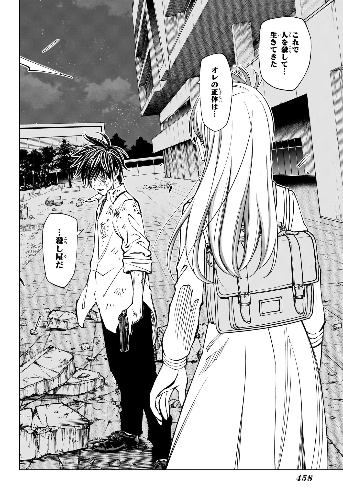 キルアオ Chap 89 - Next Chap 90