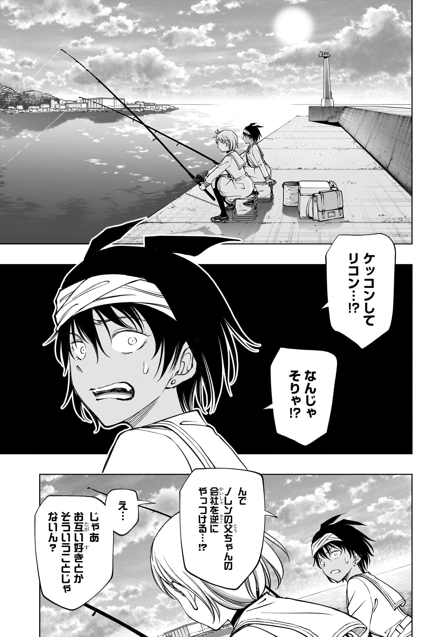 キルアオ Chap 93 - Next Chap 94