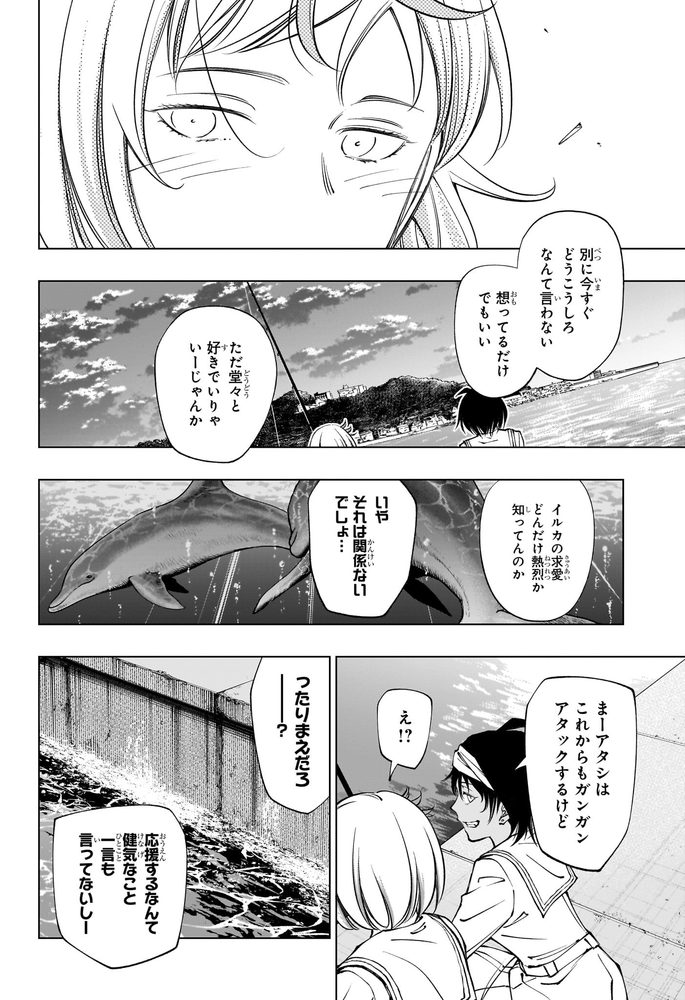 キルアオ Chap 93 - Next Chap 94
