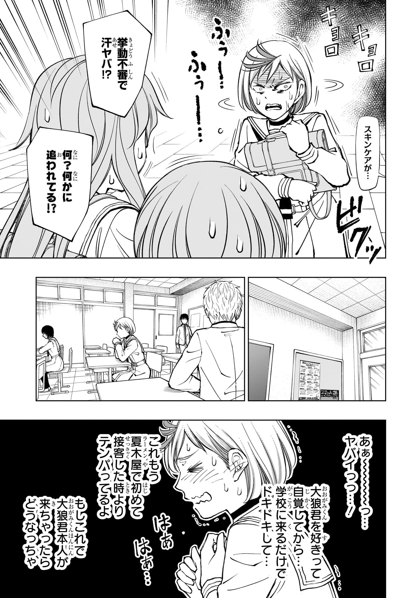 キルアオ Chap 93 - Next Chap 94