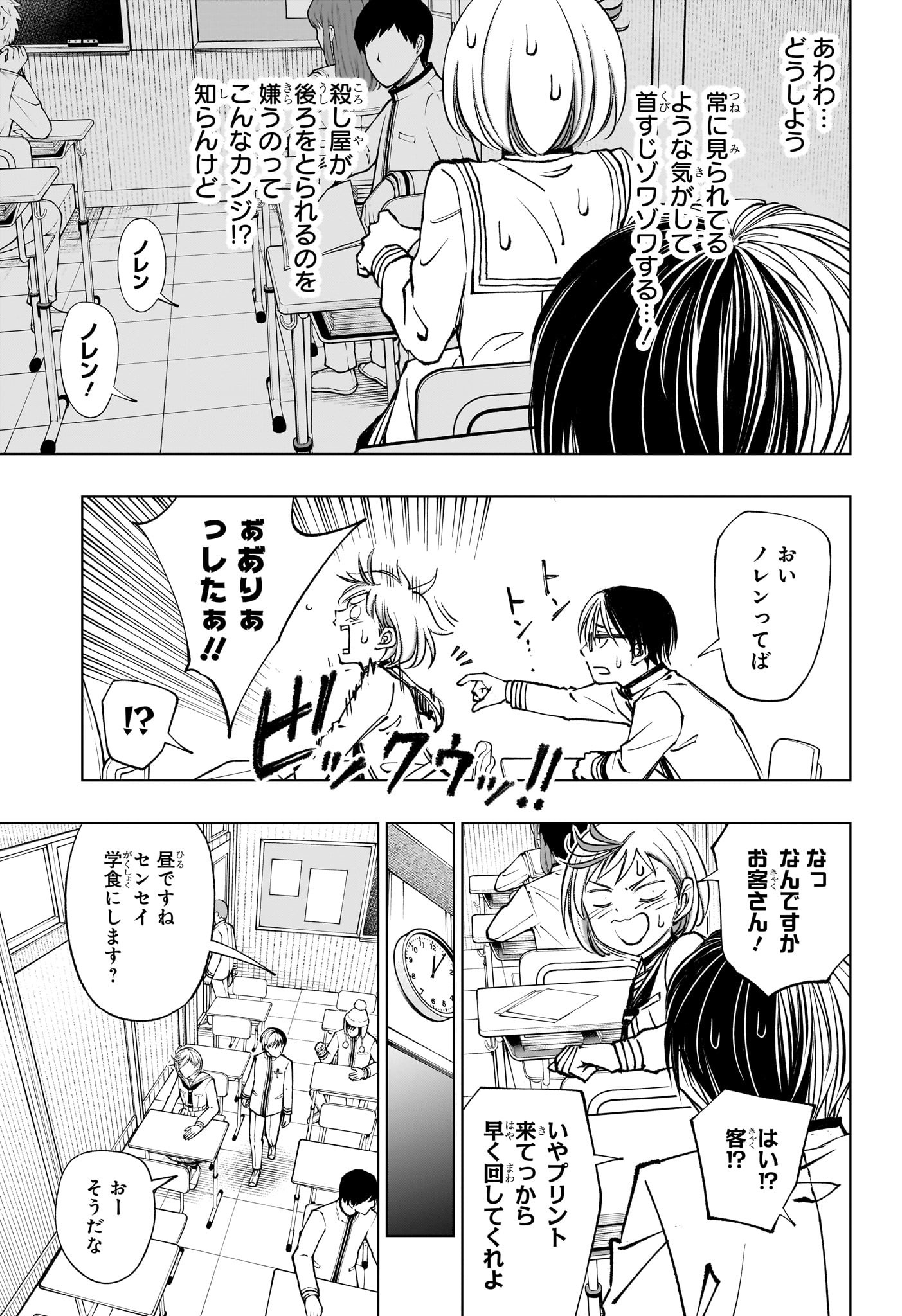 キルアオ Chap 93 - Next Chap 94