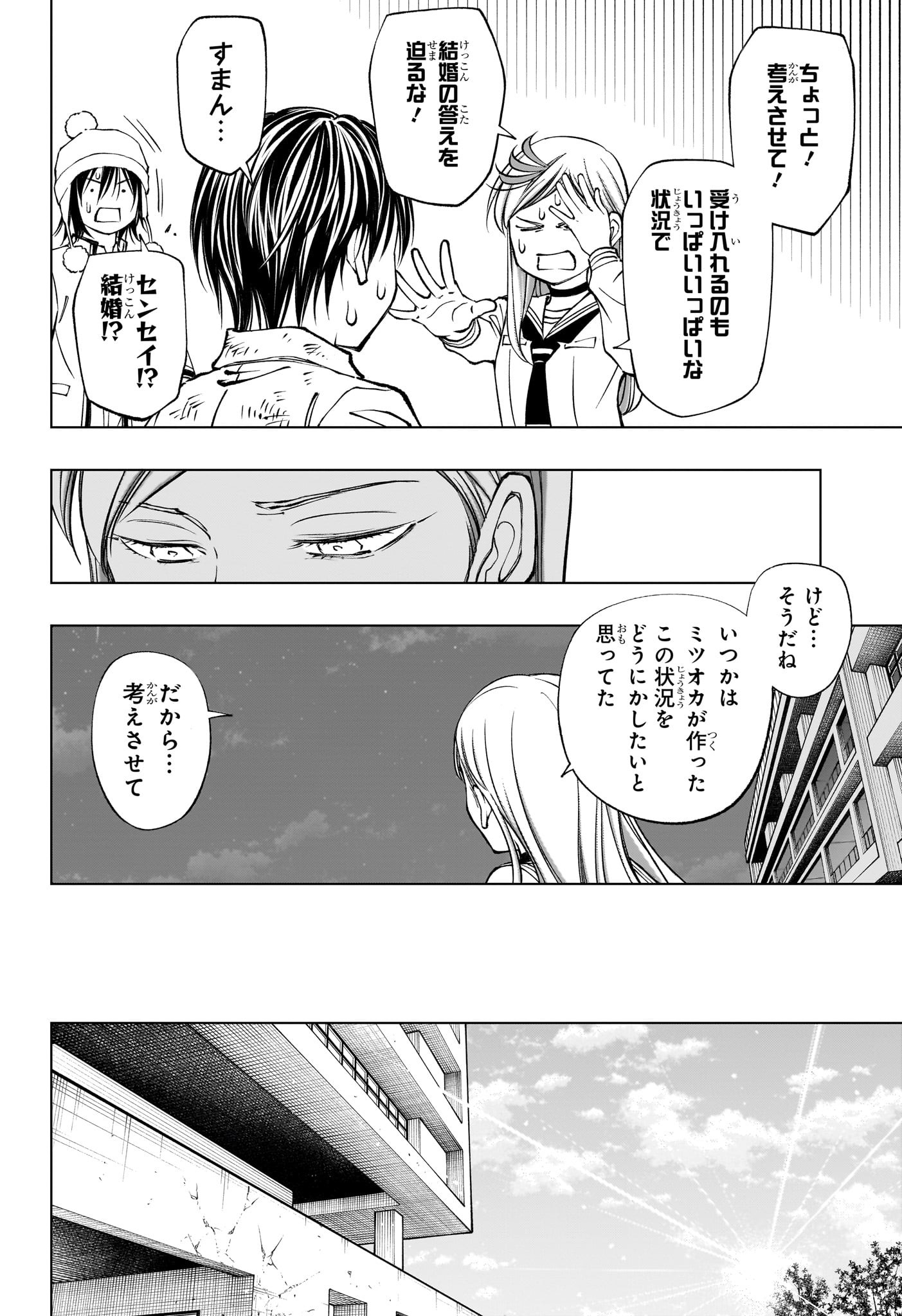 キルアオ Chap 90 - Next Chap 91