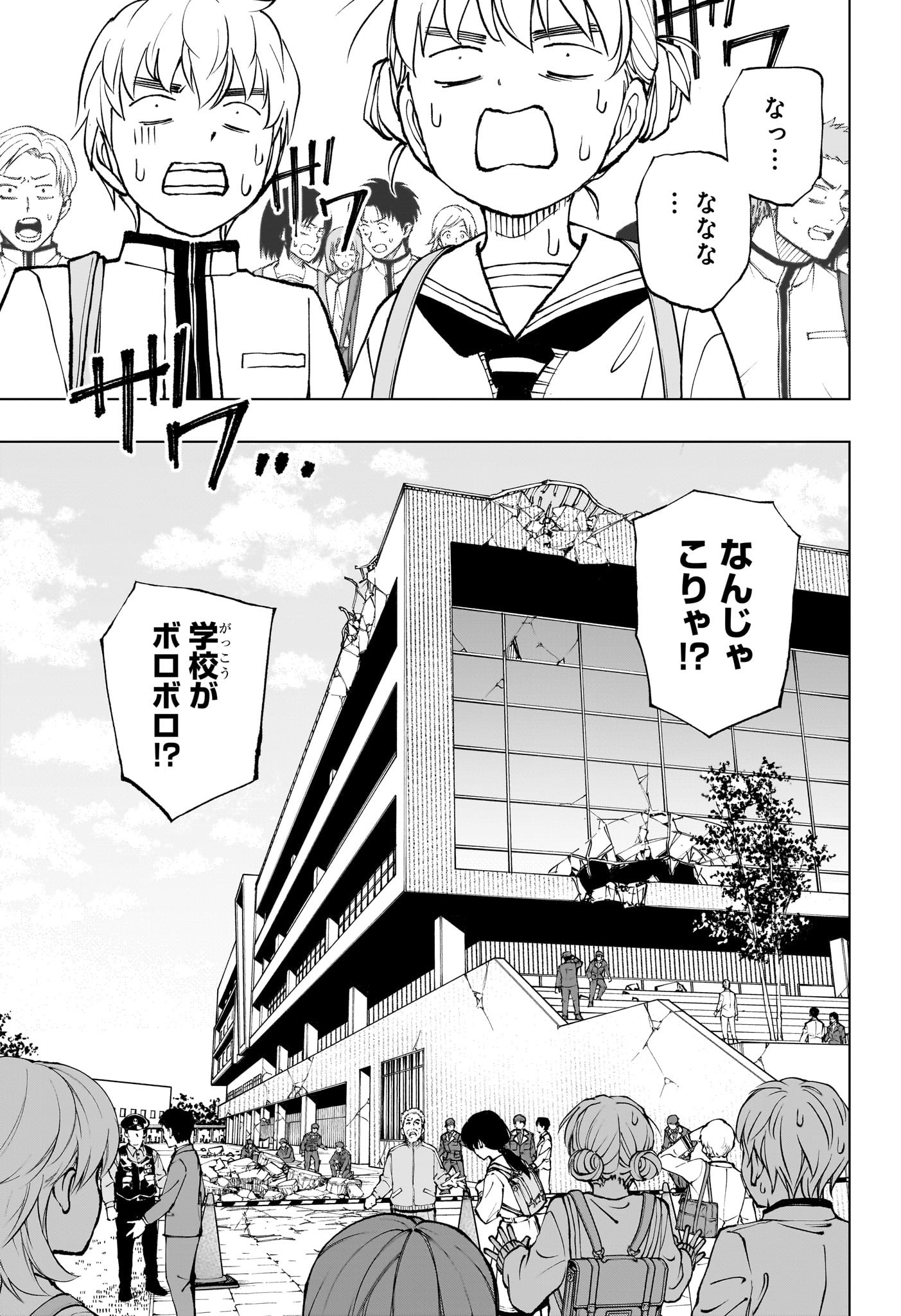 キルアオ Chap 90 - Next Chap 91