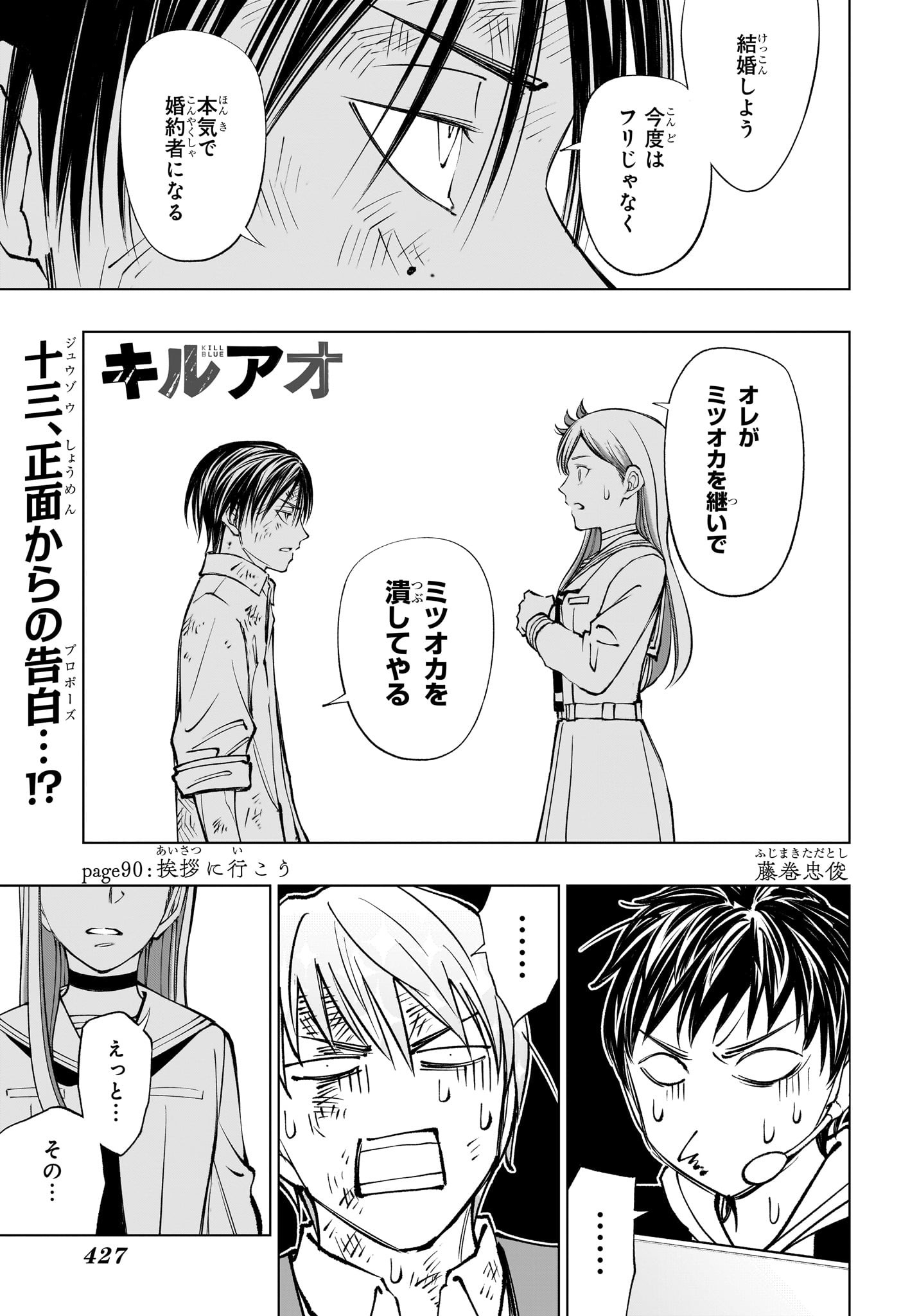 キルアオ Chap 90 - Next Chap 91