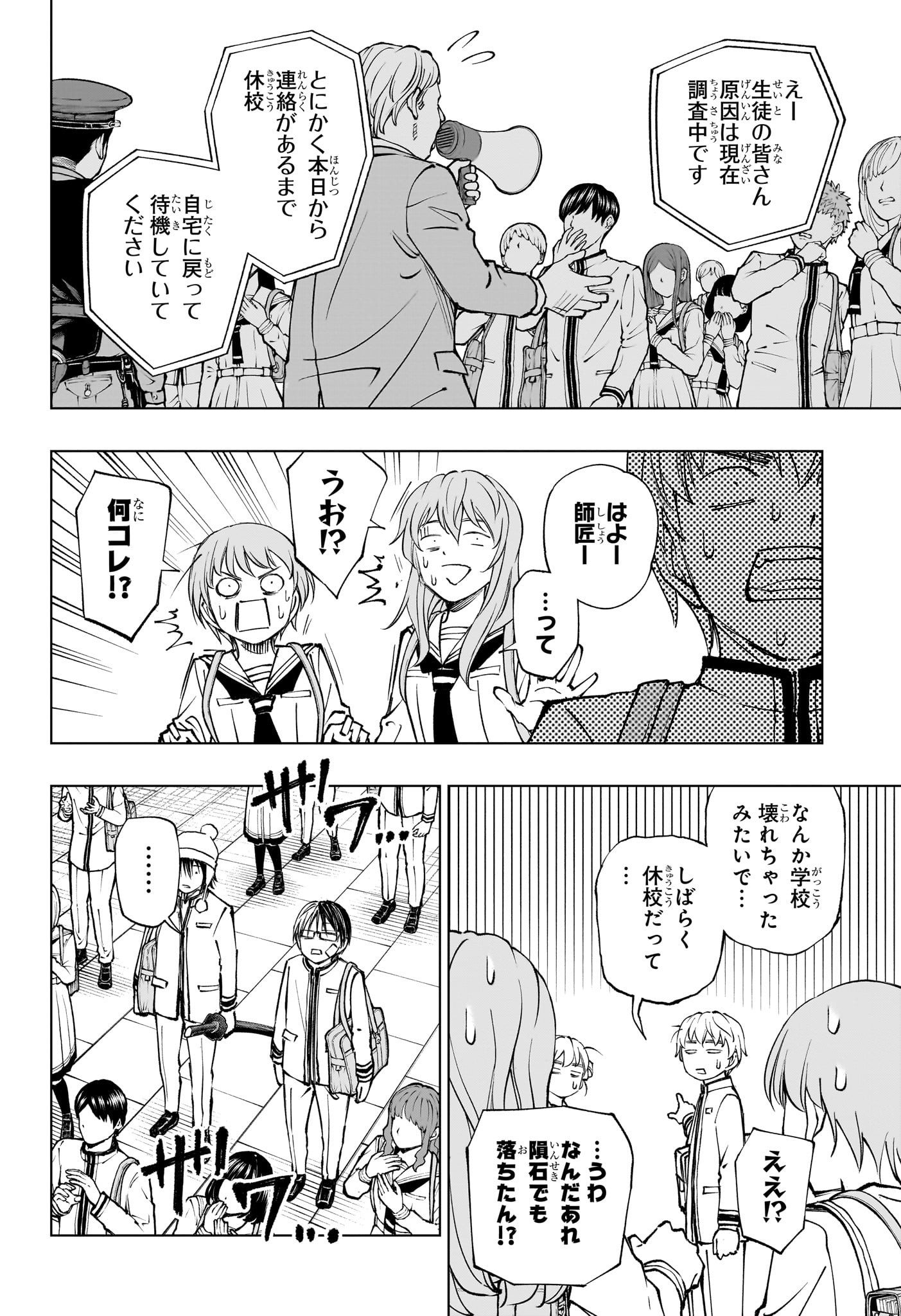 キルアオ Chap 90 - Next Chap 91