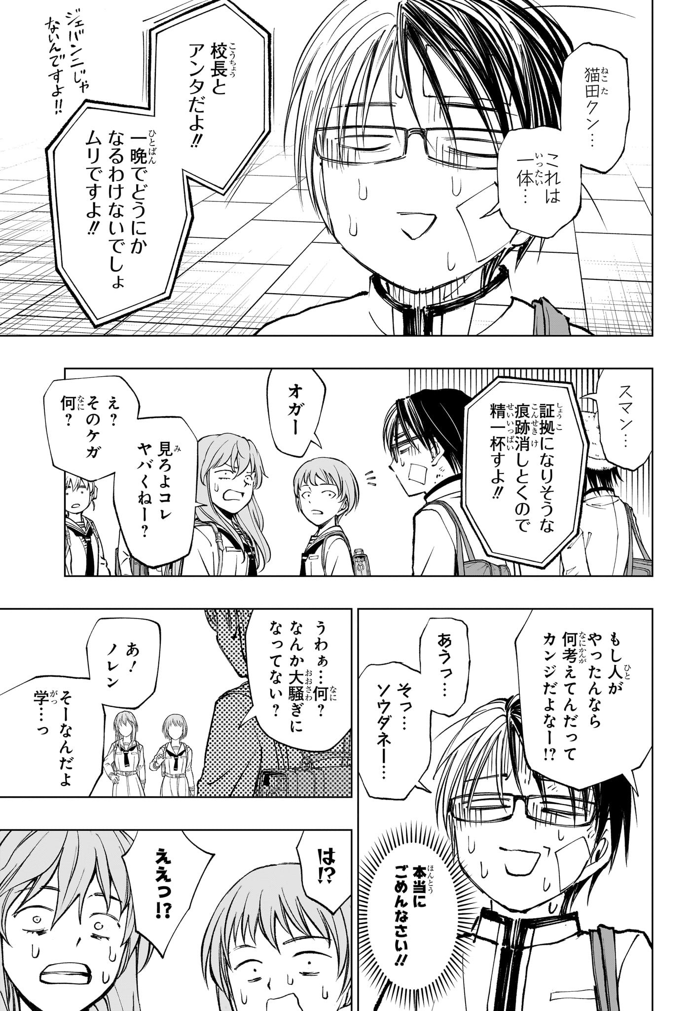 キルアオ Chap 90 - Next Chap 91