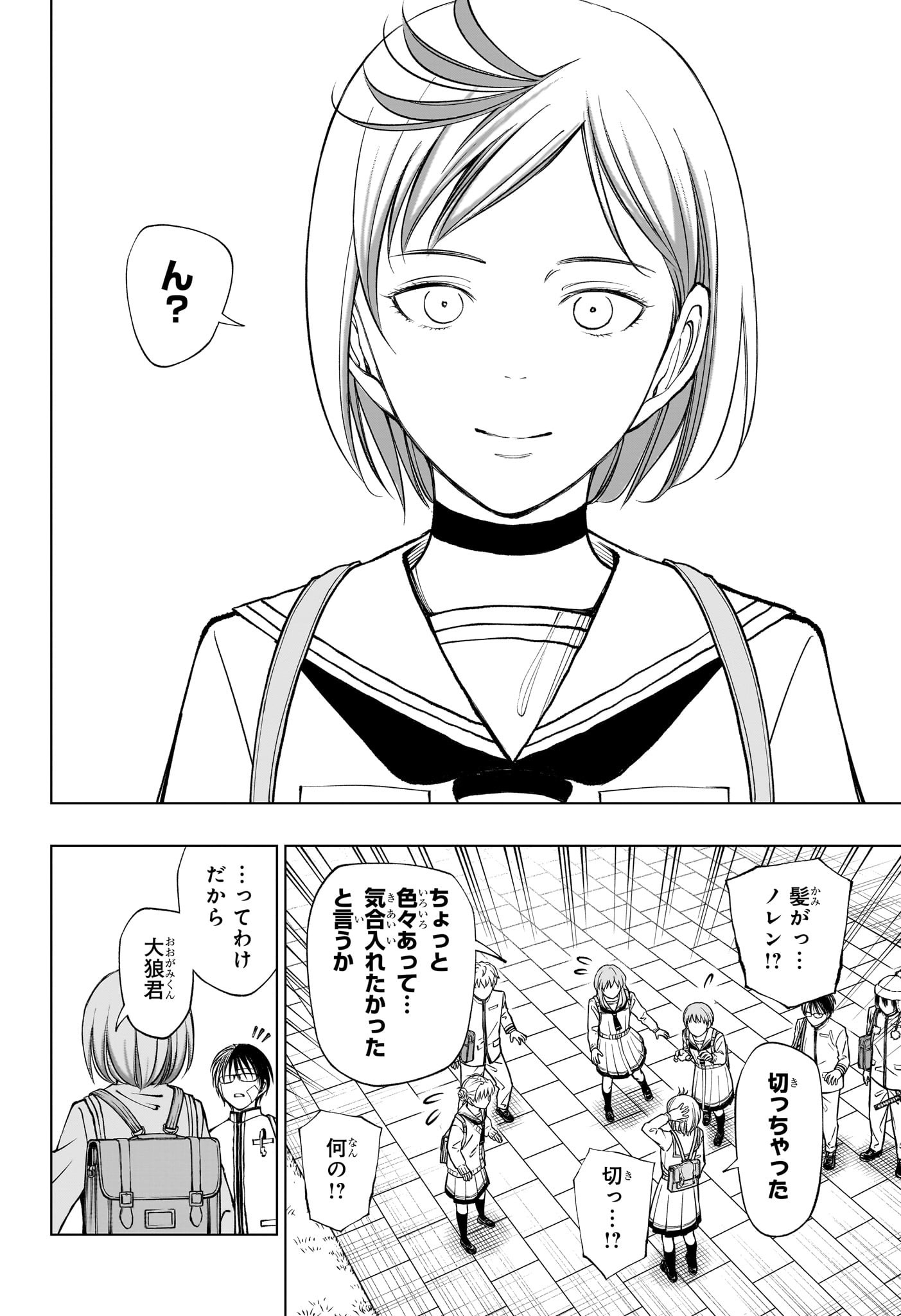 キルアオ Chap 90 - Next Chap 91