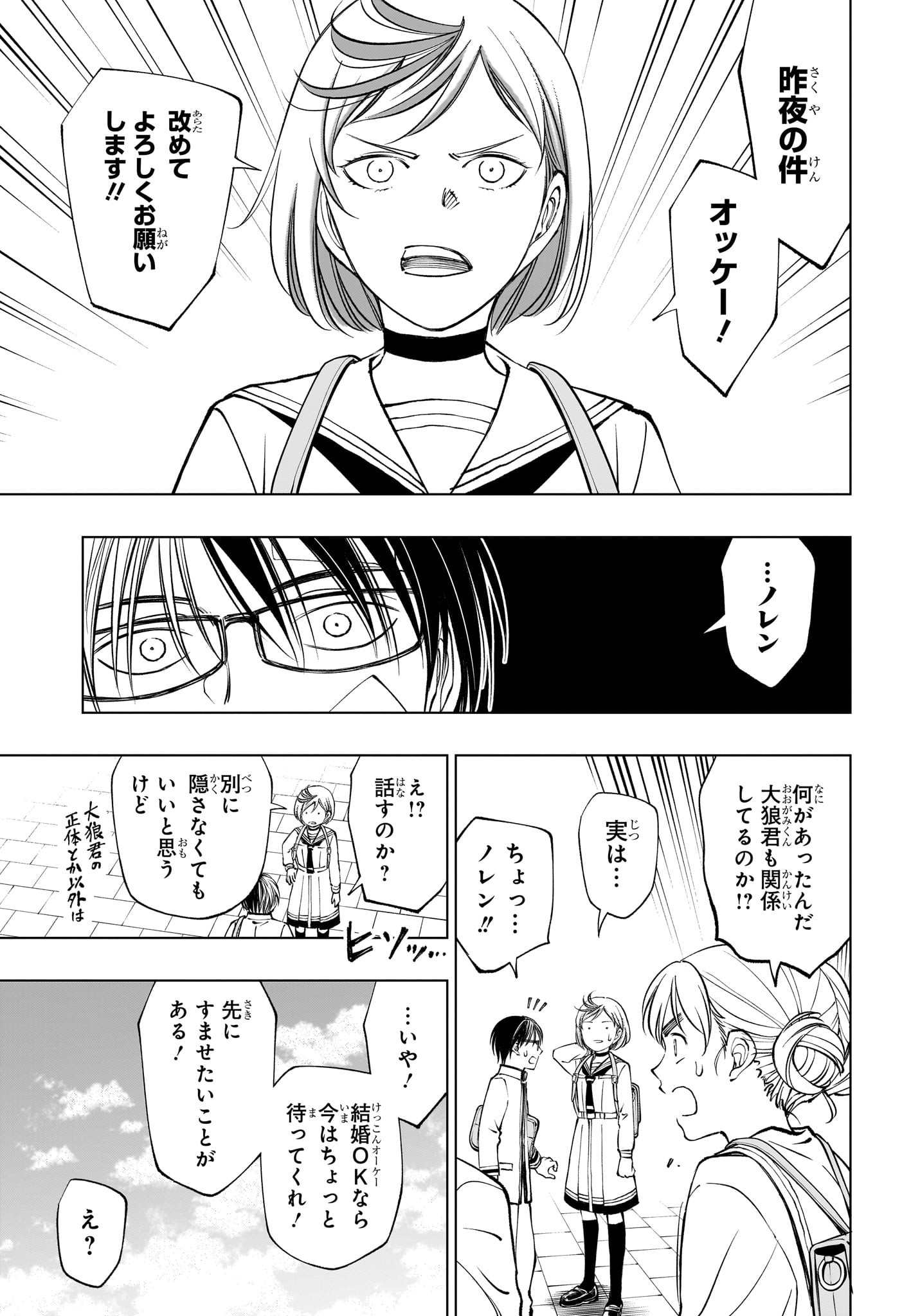 キルアオ Chap 90 - Next Chap 91