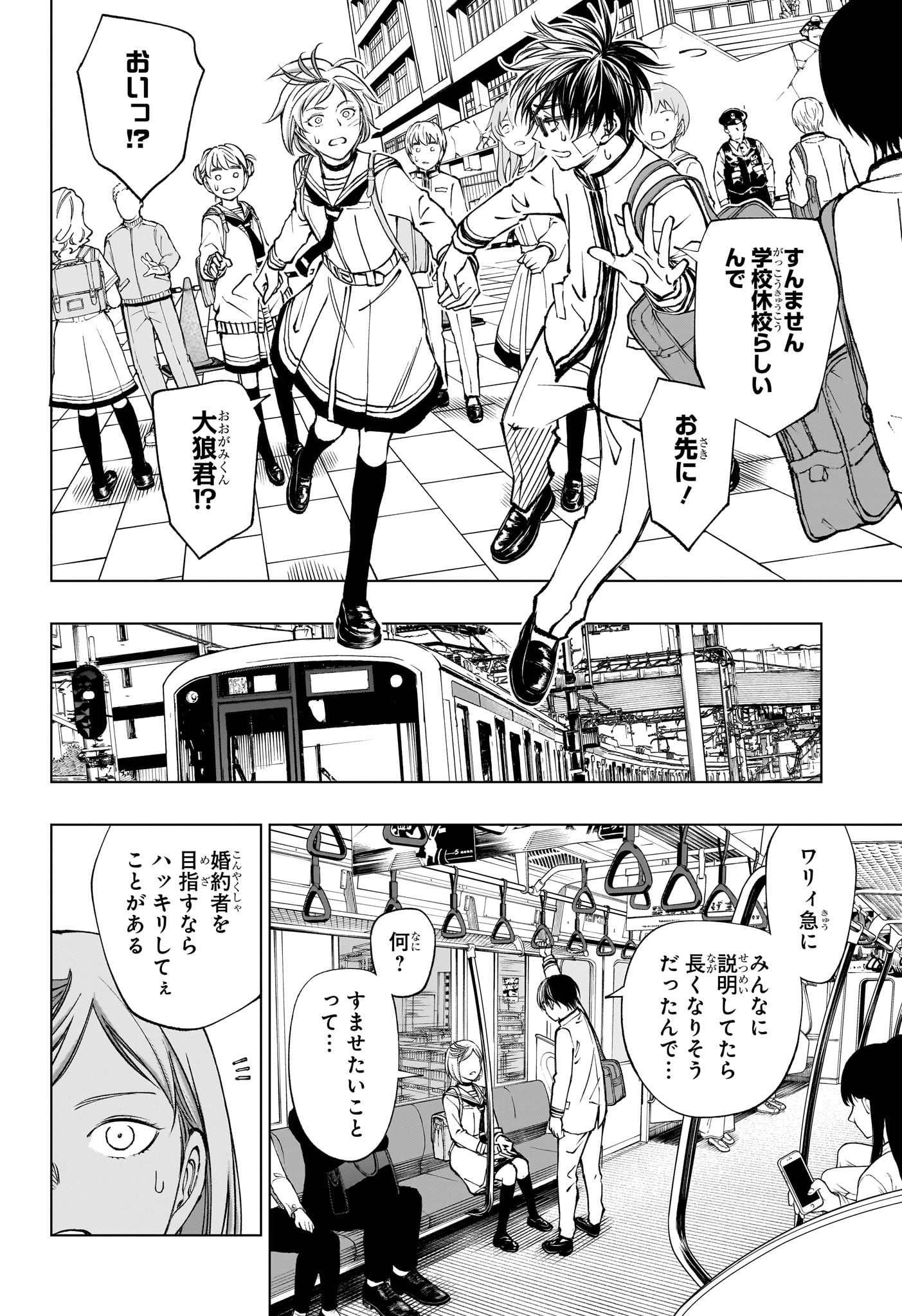 キルアオ Chap 90 - Next Chap 91