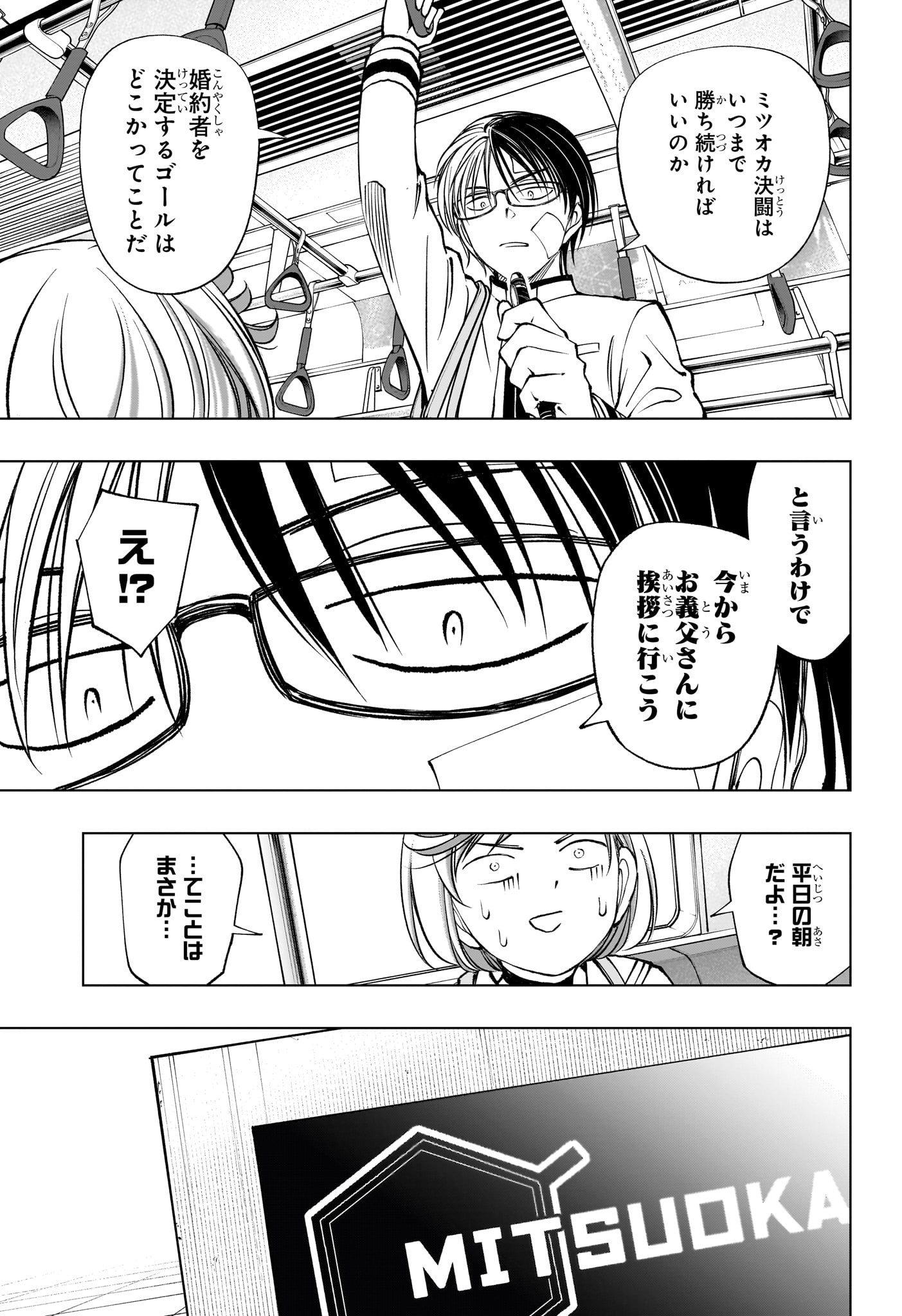 キルアオ Chap 90 - Next Chap 91