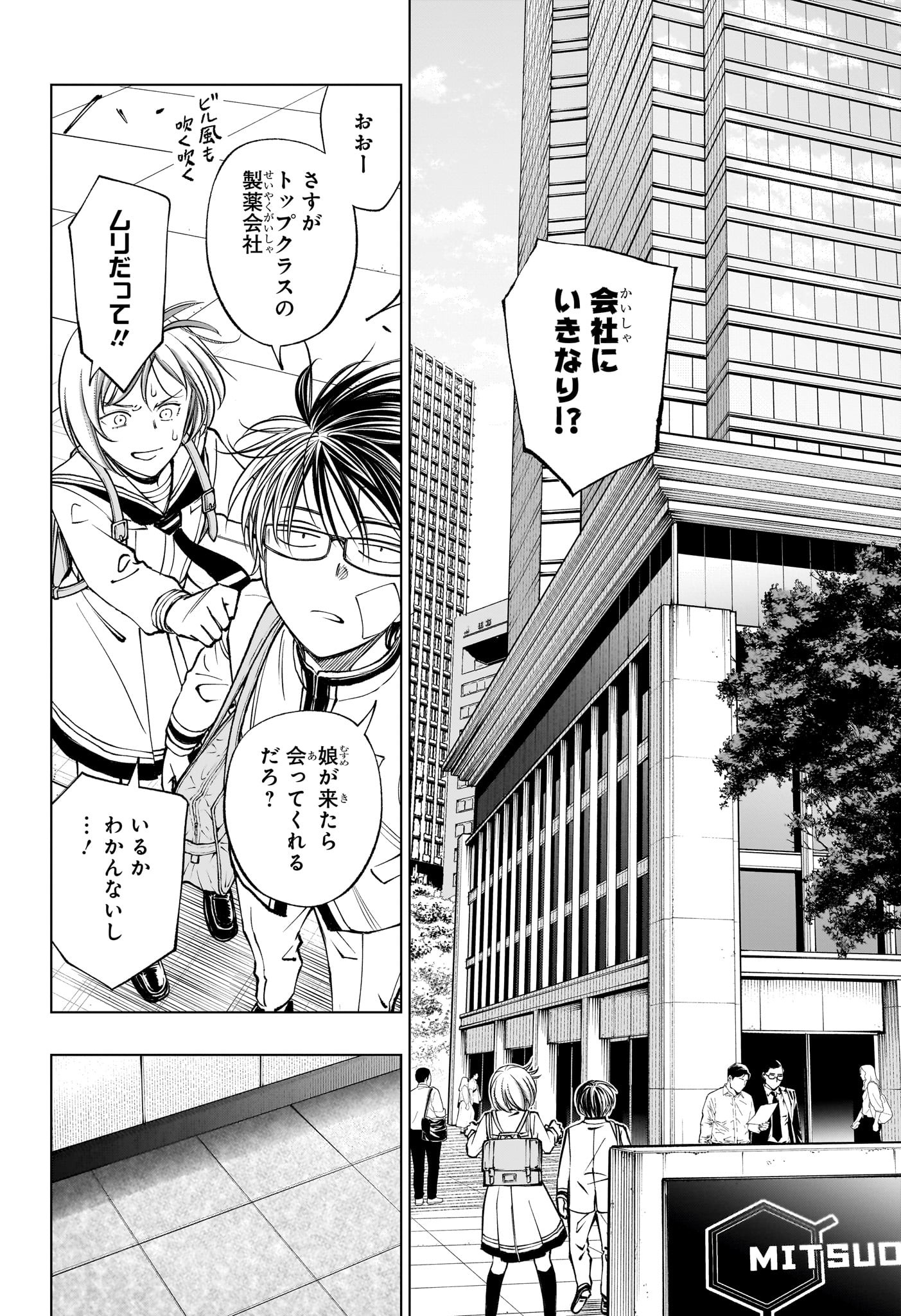 キルアオ Chap 90 - Next Chap 91