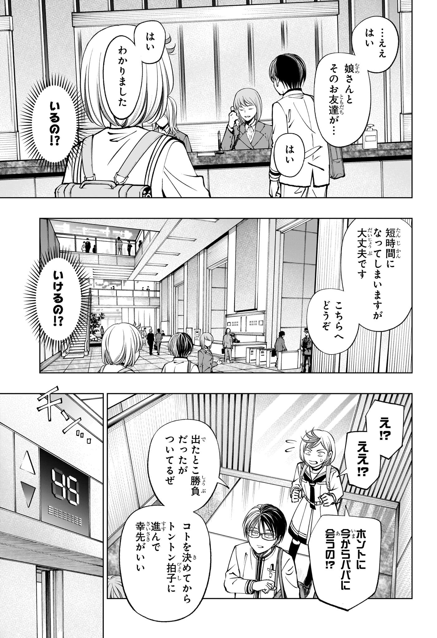 キルアオ Chap 90 - Next Chap 91