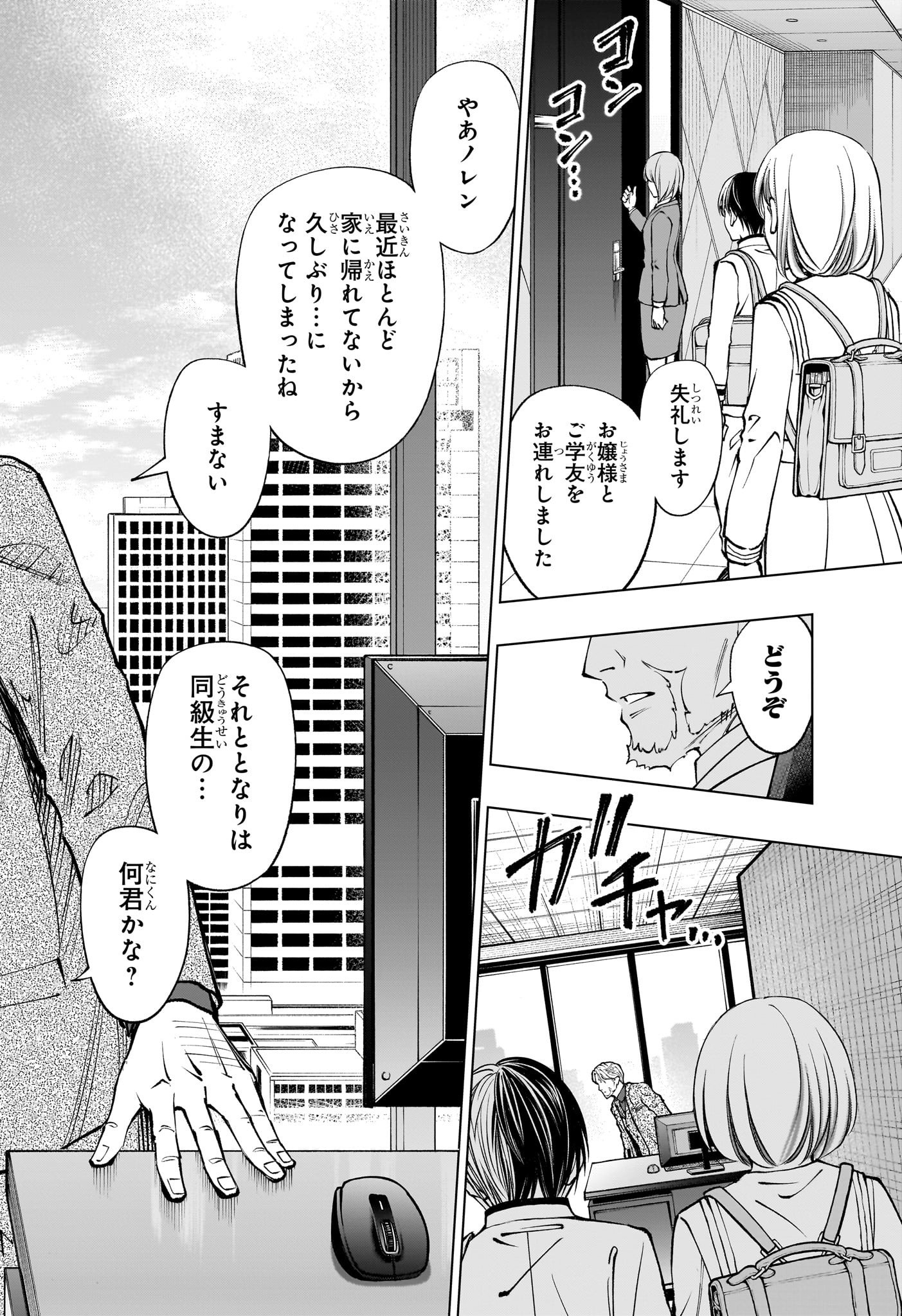 キルアオ Chap 90 - Next Chap 91