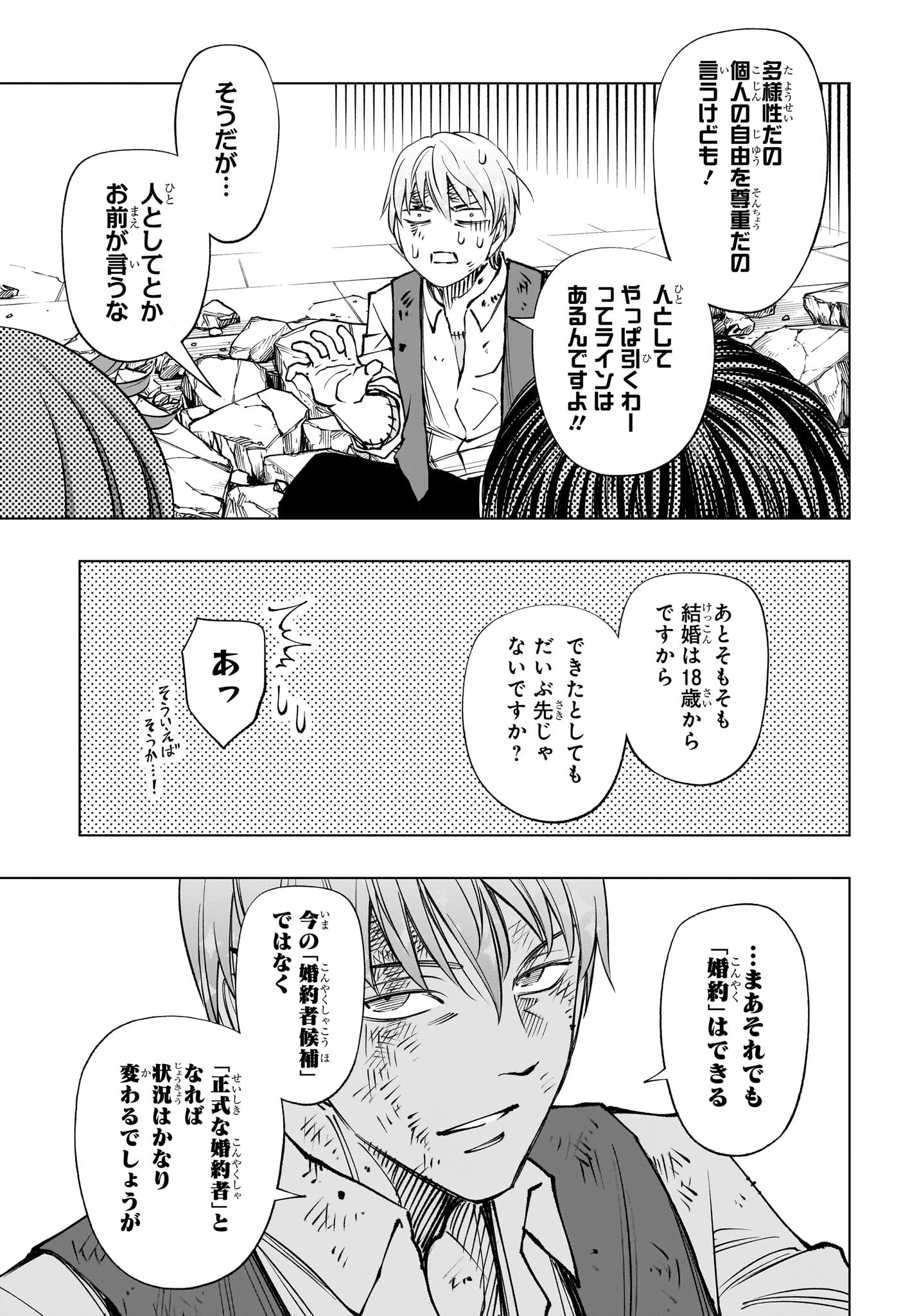 キルアオ Chap 90 - Next Chap 91