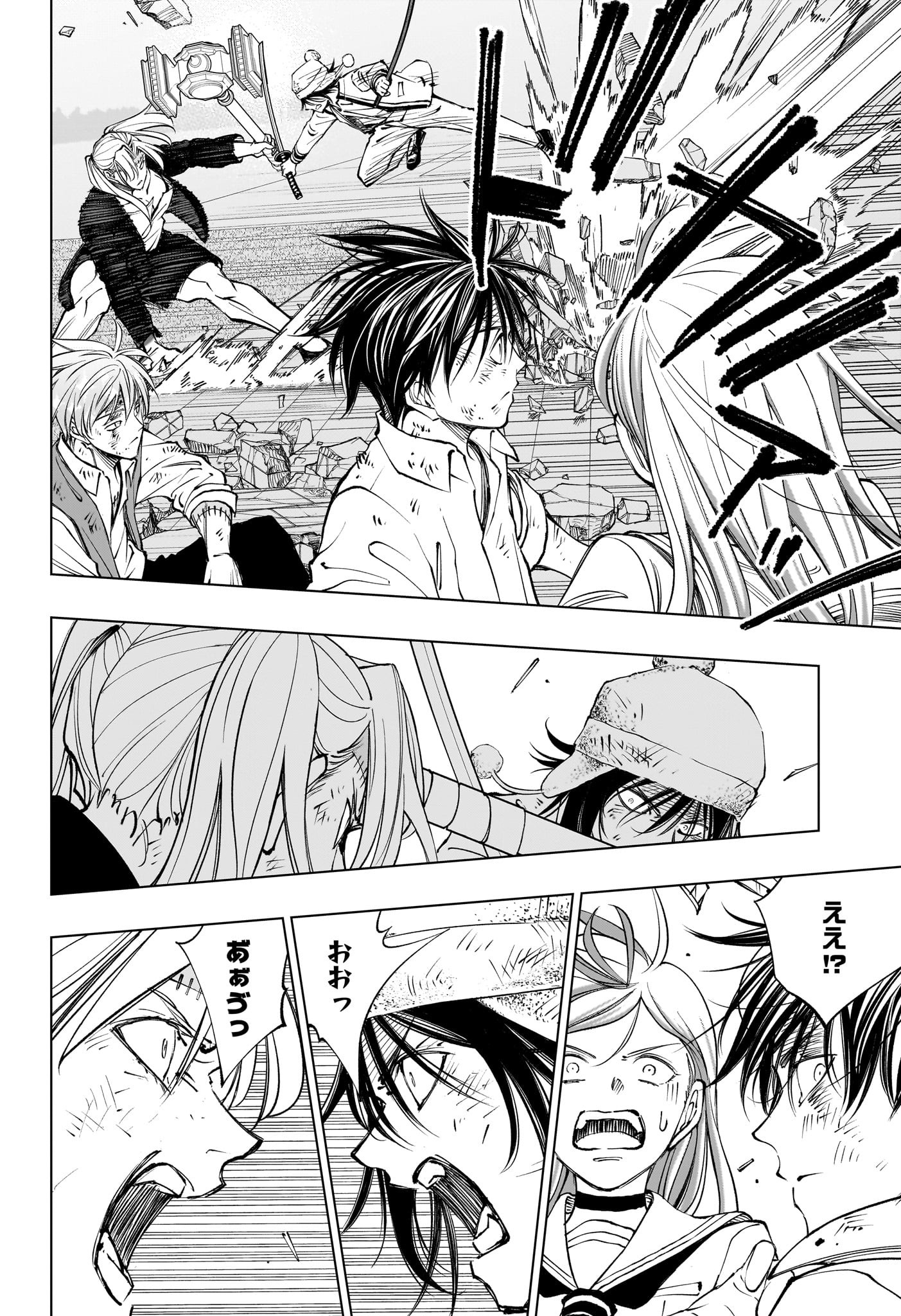 キルアオ Chap 90 - Next Chap 91