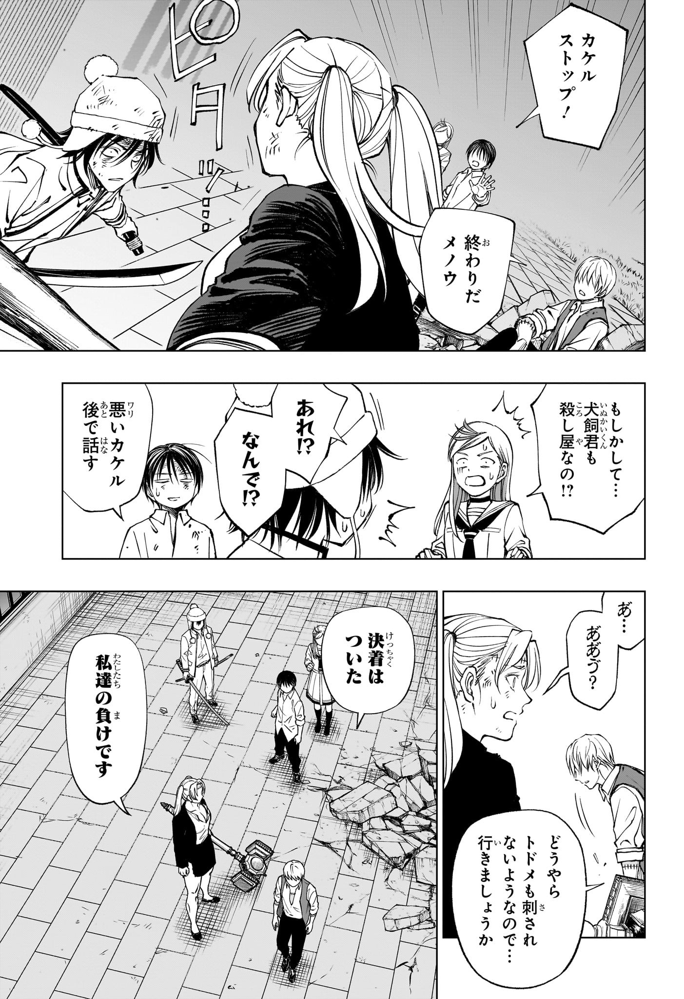 キルアオ Chap 90 - Next Chap 91