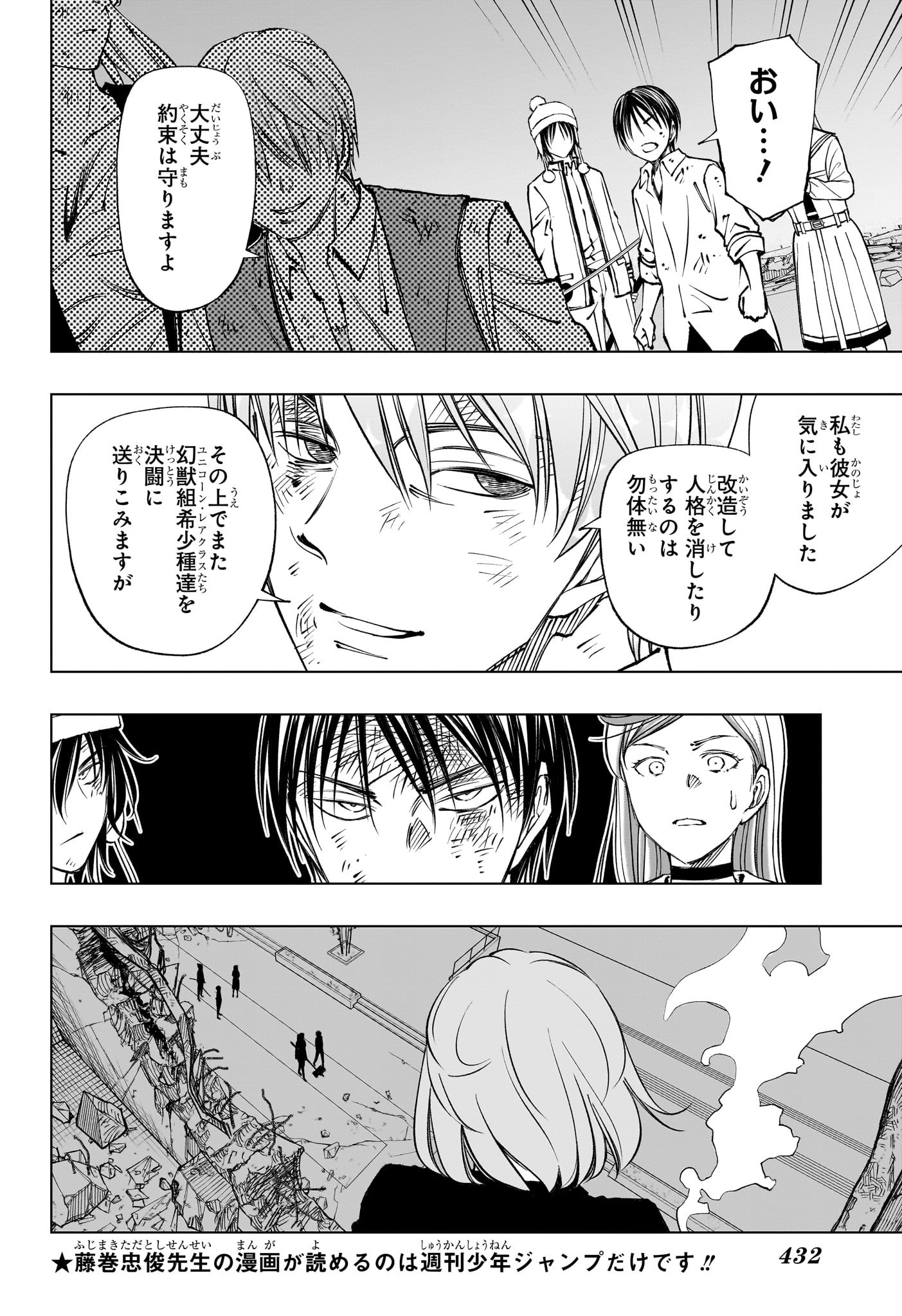 キルアオ Chap 90 - Next Chap 91