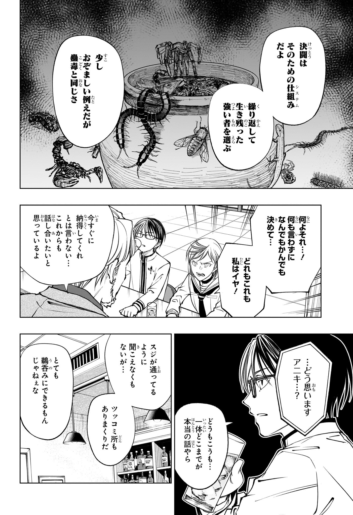キルアオ Chap 91 - Next Chap 92