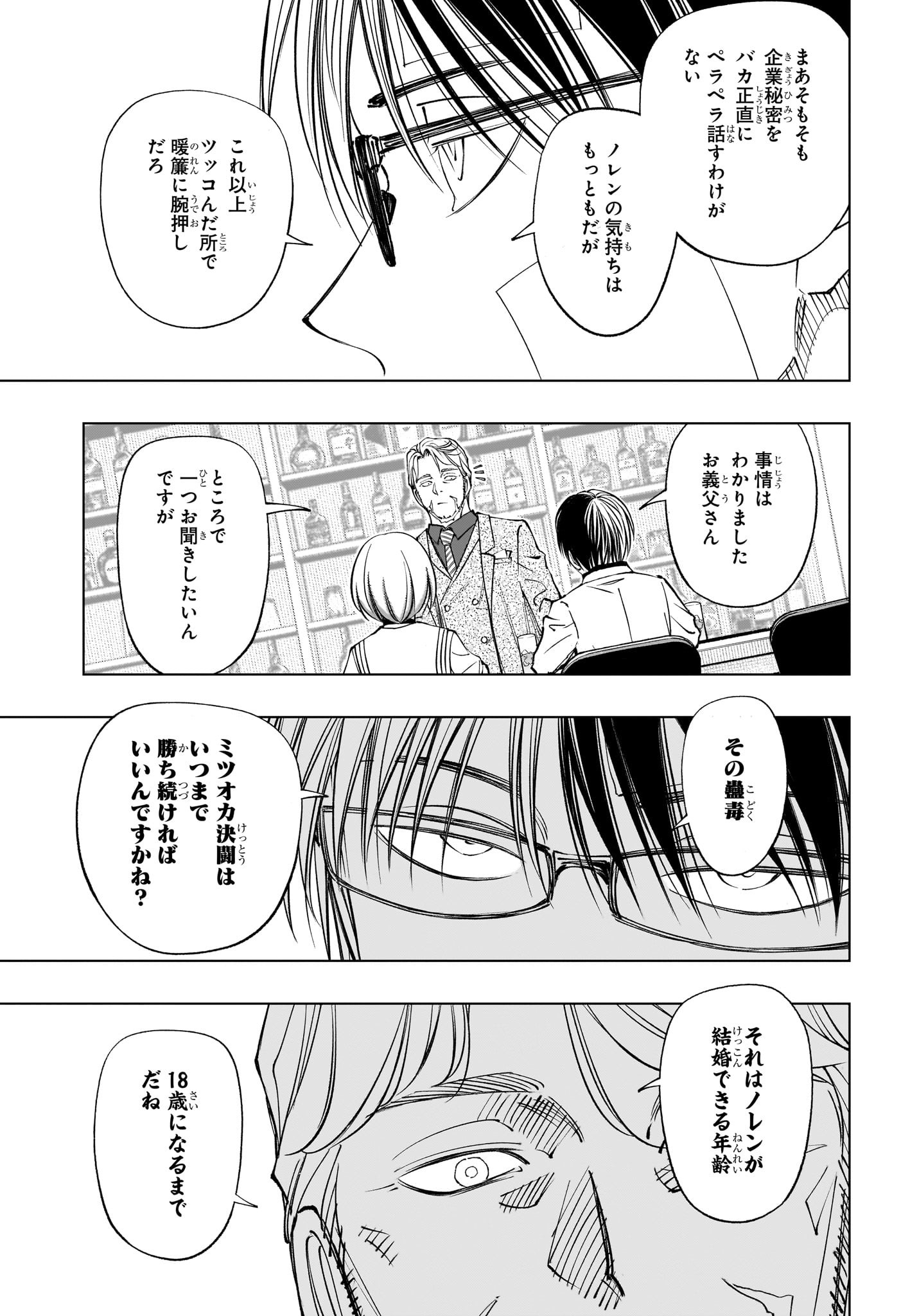 キルアオ Chap 91 - Next Chap 92