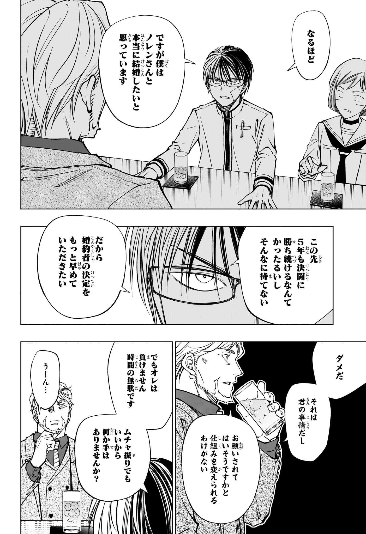 キルアオ Chap 91 - Next Chap 92