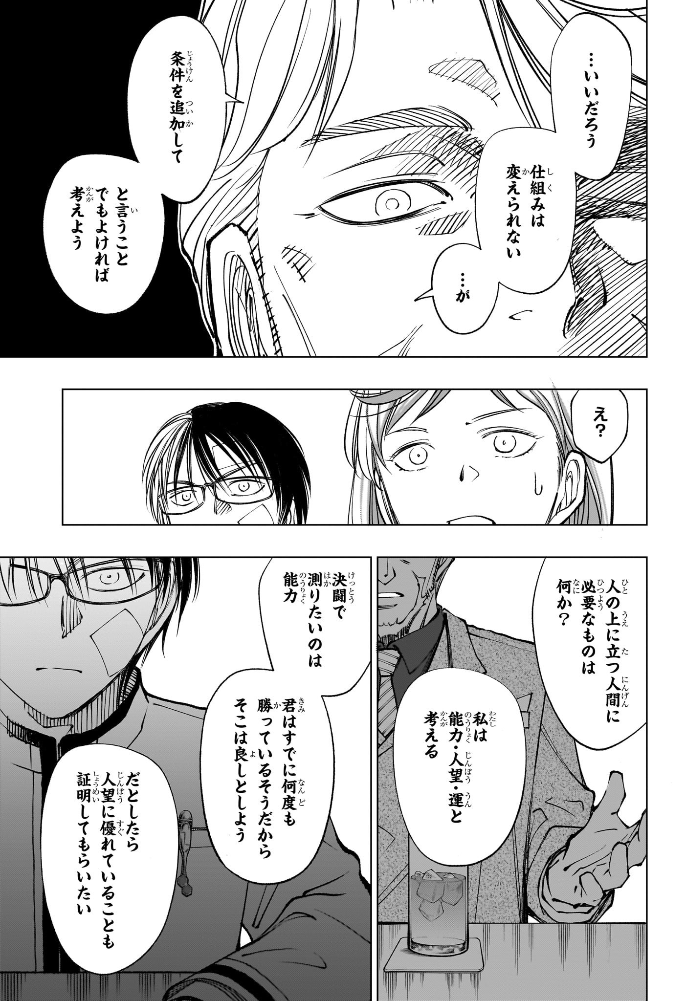 キルアオ Chap 91 - Next Chap 92