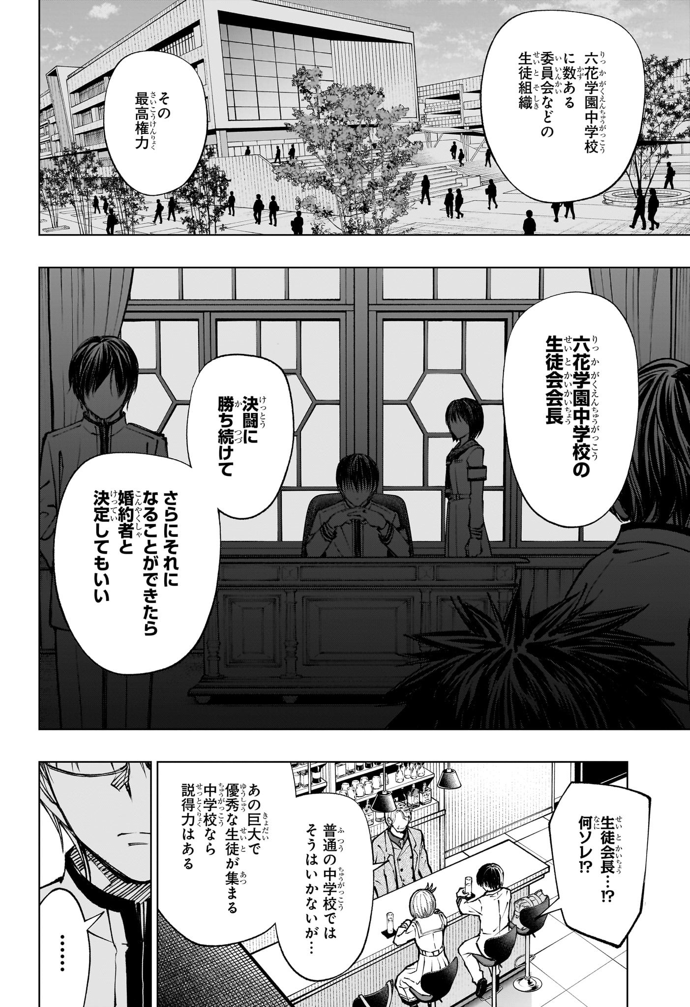 キルアオ Chap 91 - Next Chap 92