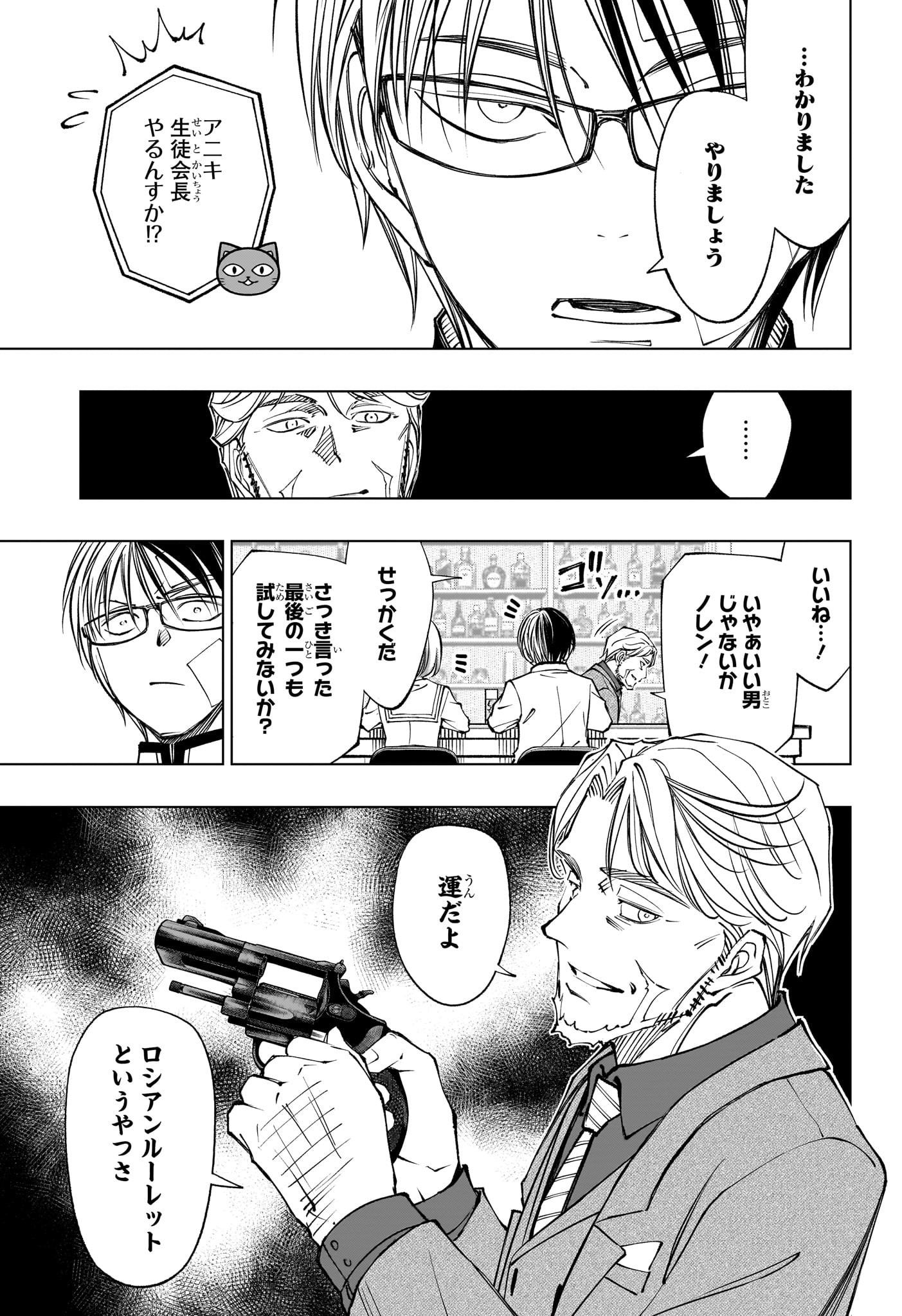 キルアオ Chap 91 - Next Chap 92