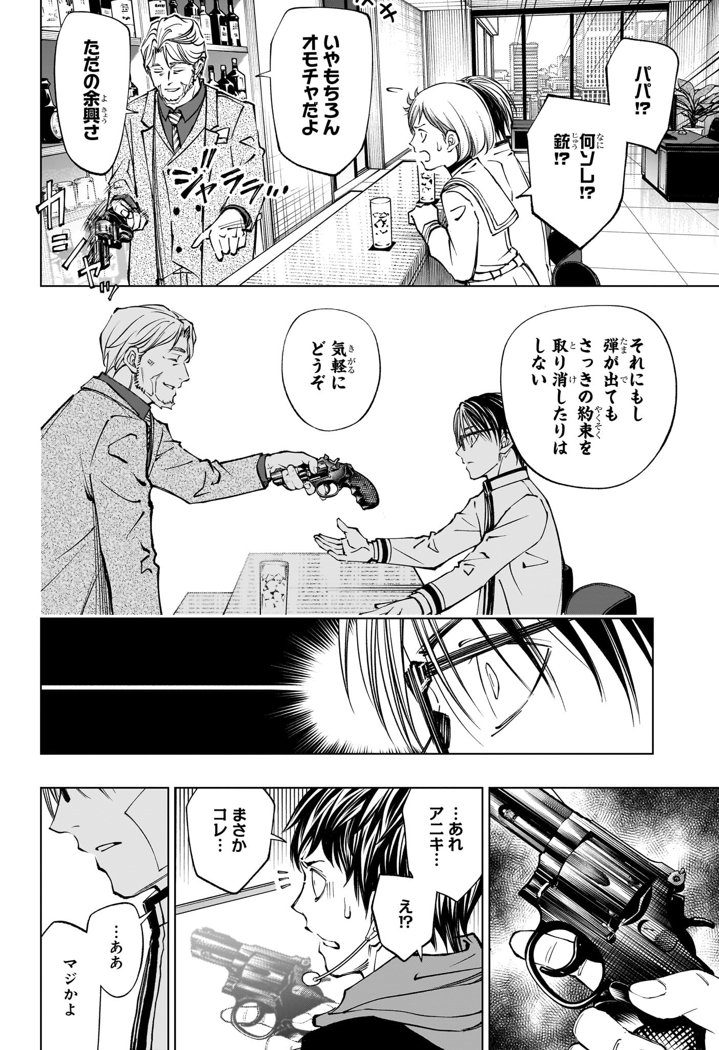 キルアオ Chap 91 - Next Chap 92