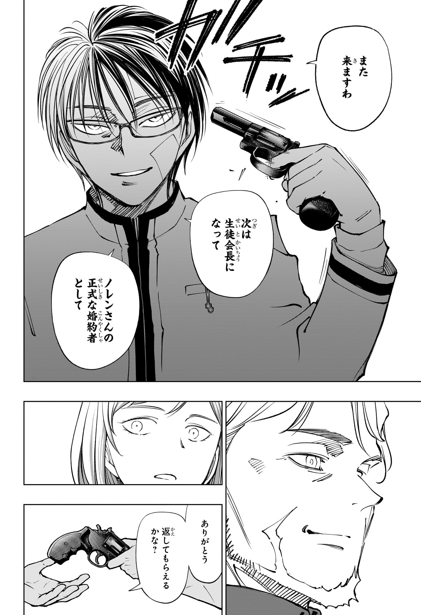 キルアオ Chap 91 - Next Chap 92