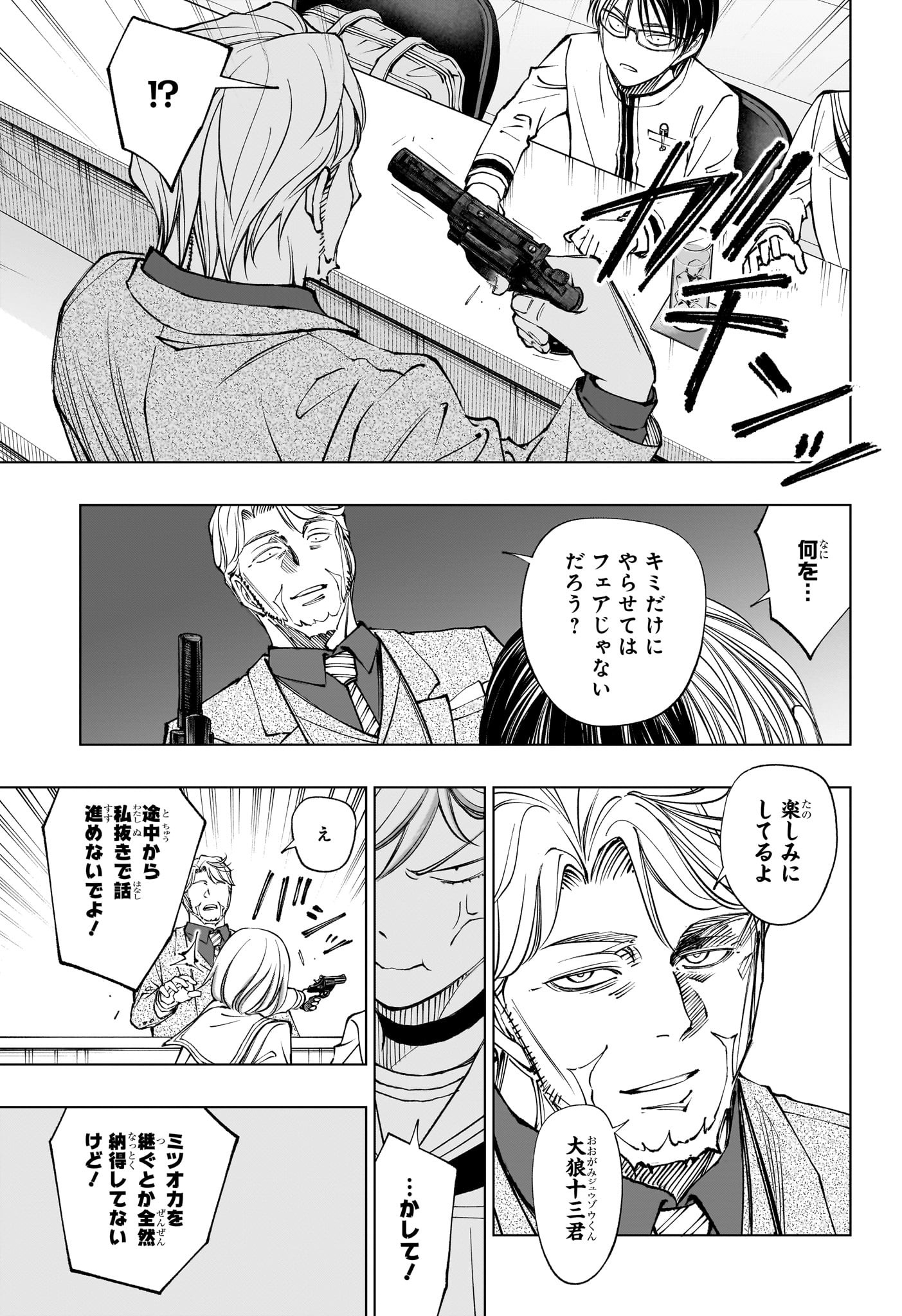 キルアオ Chap 91 - Next Chap 92