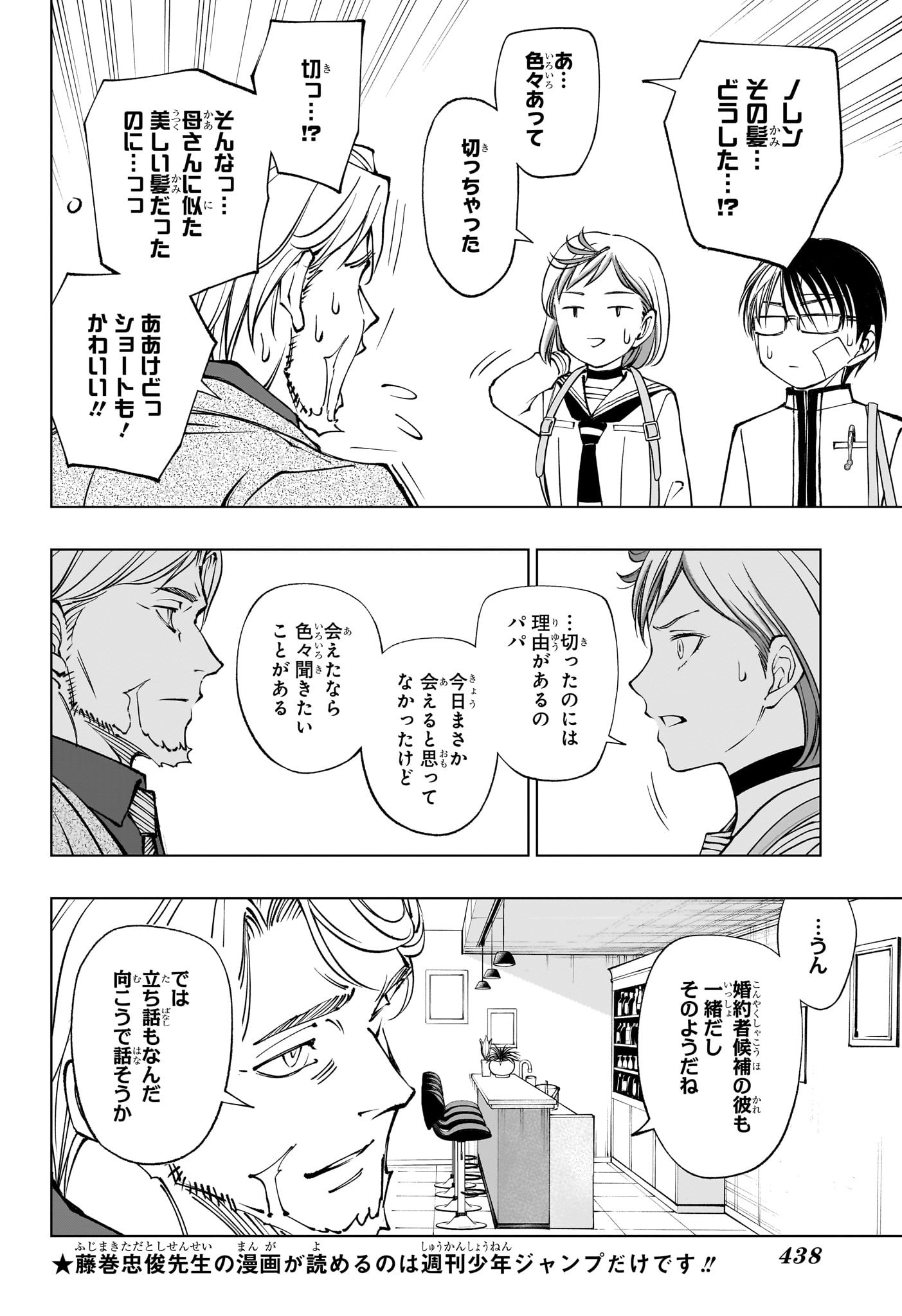 キルアオ Chap 91 - Next Chap 92