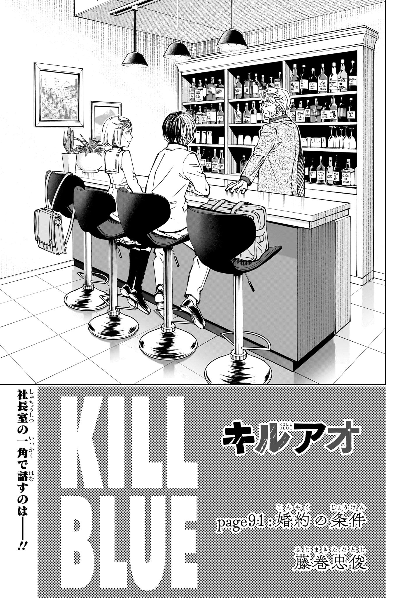 キルアオ Chap 91 - Next Chap 92
