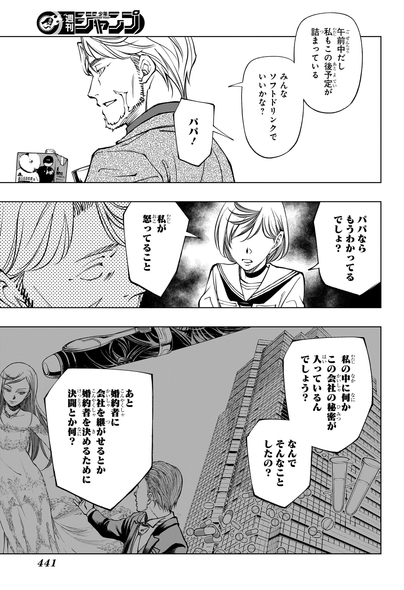 キルアオ Chap 91 - Next Chap 92