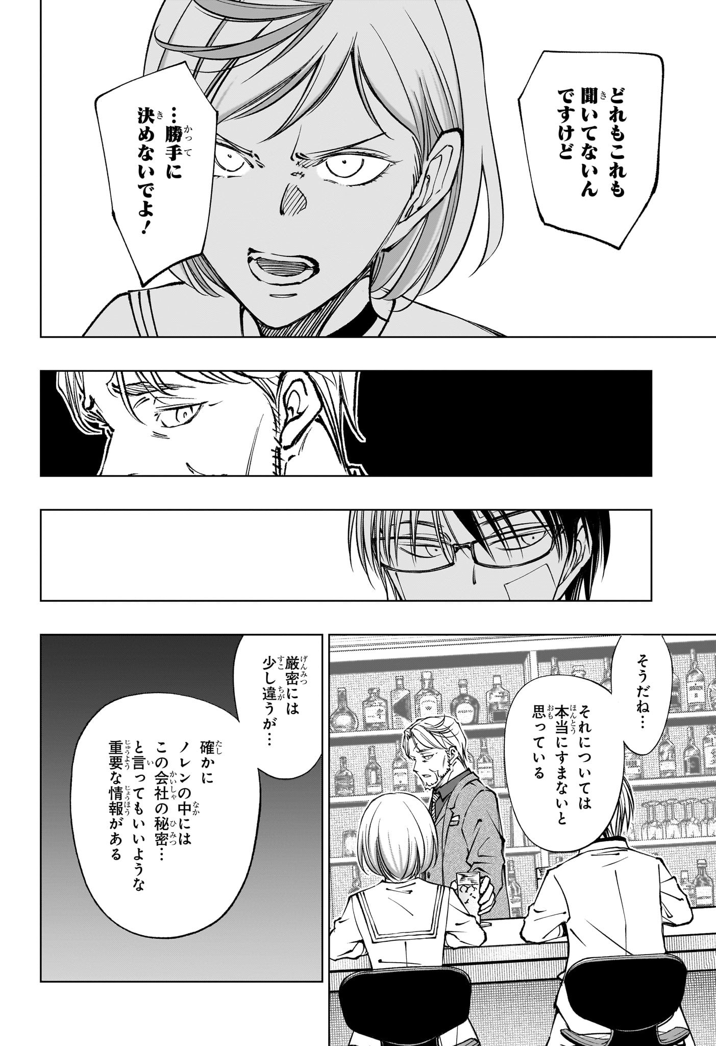 キルアオ Chap 91 - Next Chap 92