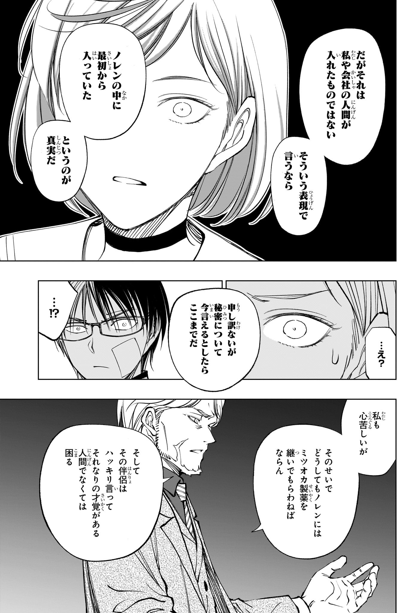 キルアオ Chap 91 - Next Chap 92