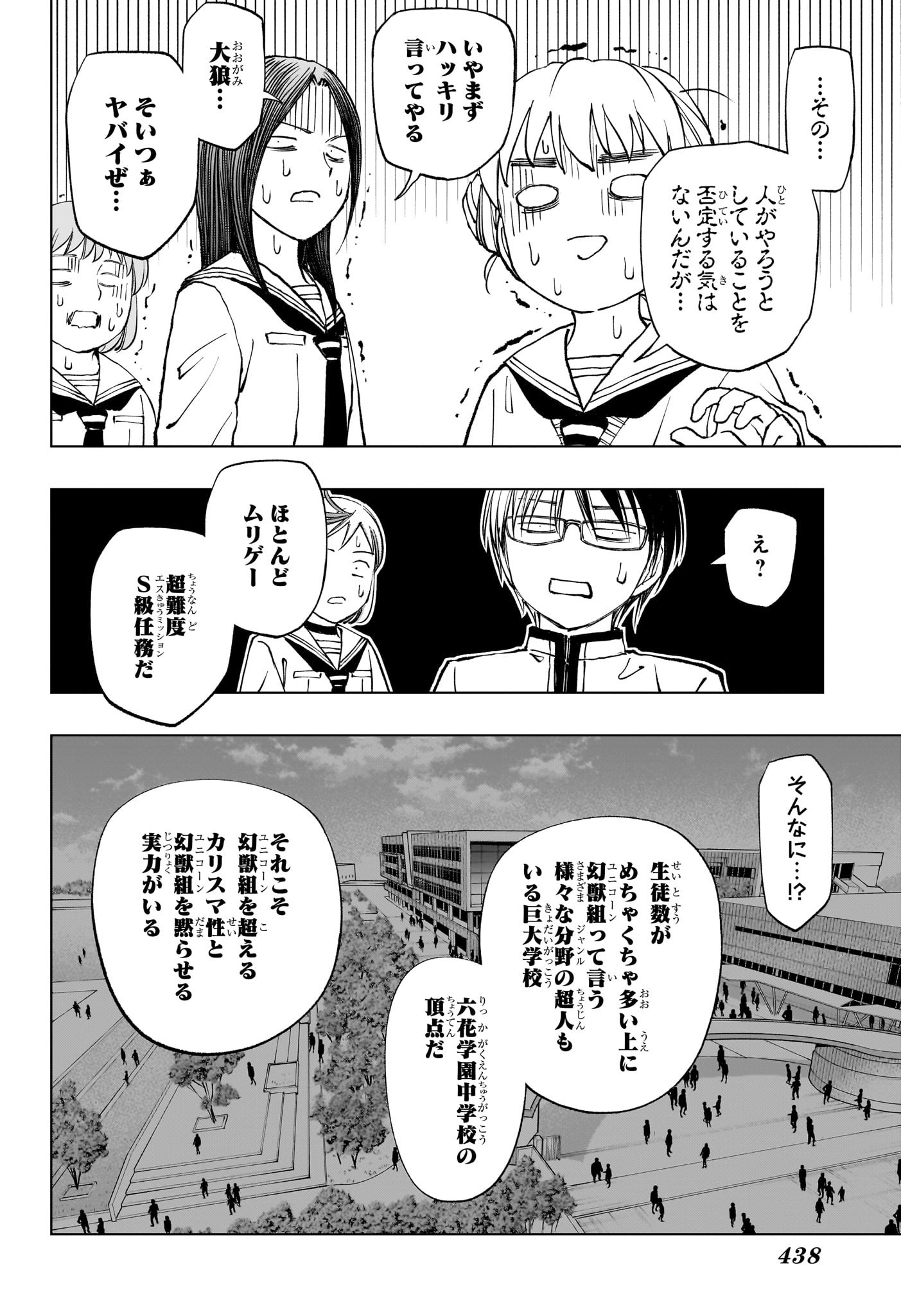 キルアオ Chap 92 - Next Chap 93