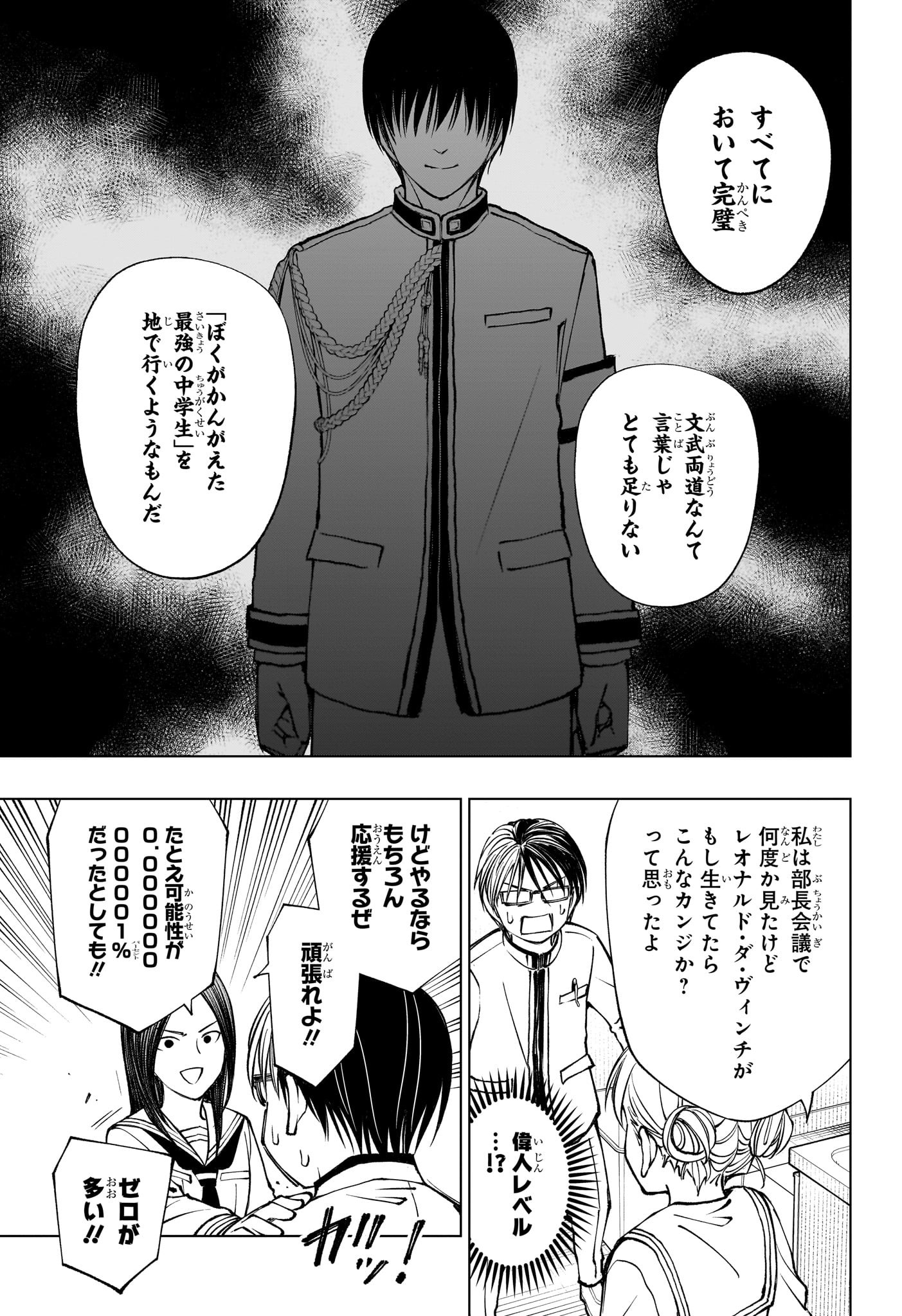 キルアオ Chap 92 - Next Chap 93