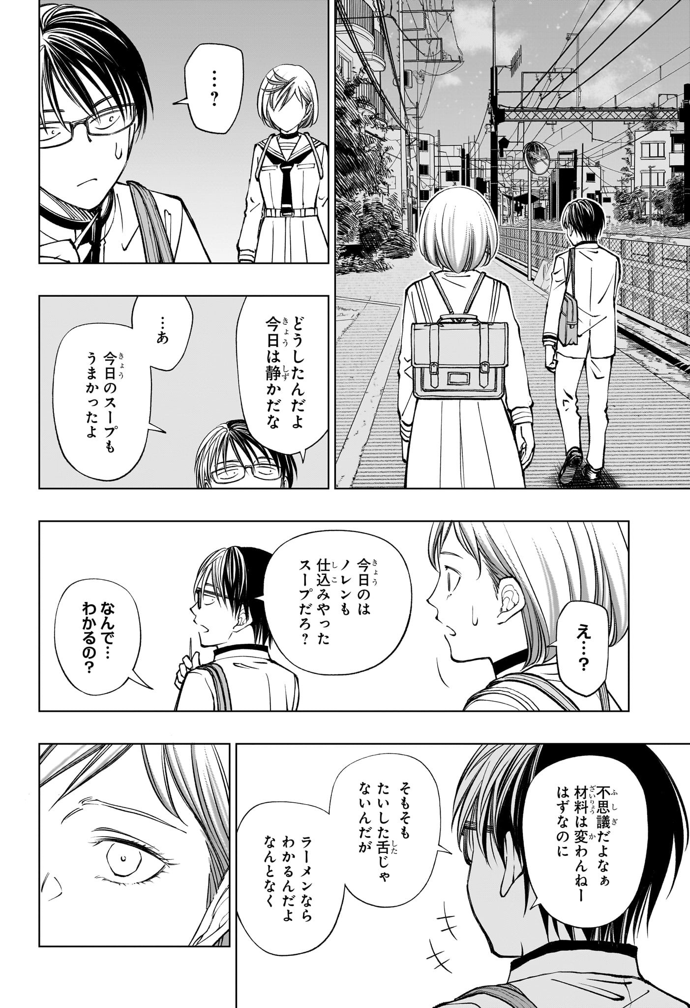 キルアオ Chap 92 - Next Chap 93