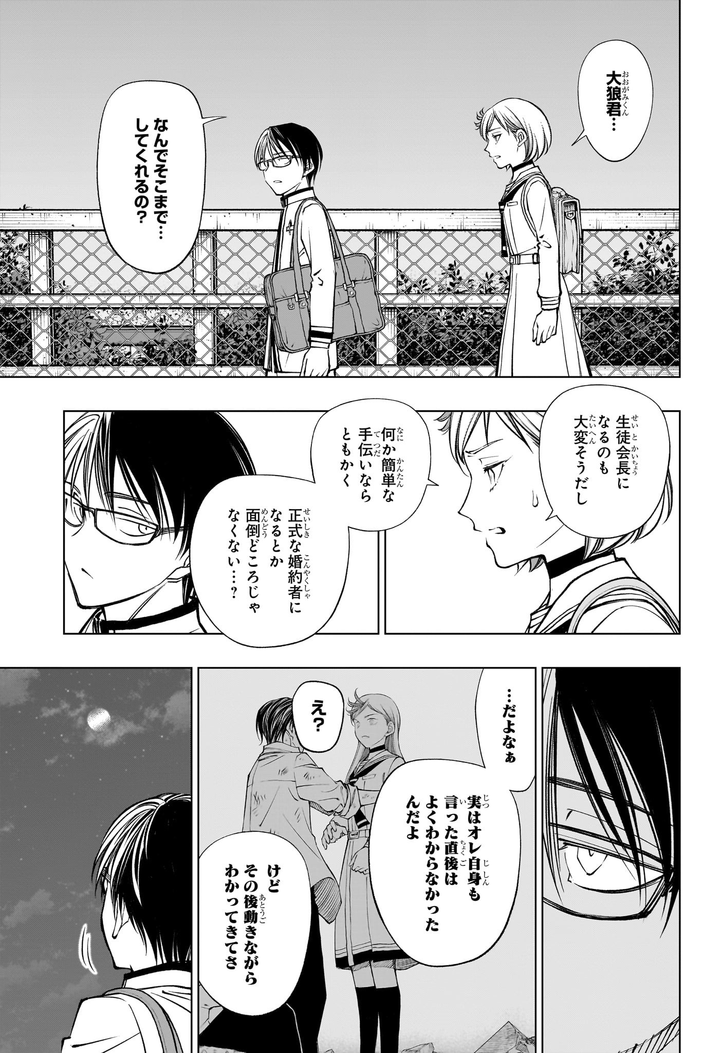 キルアオ Chap 92 - Next Chap 93