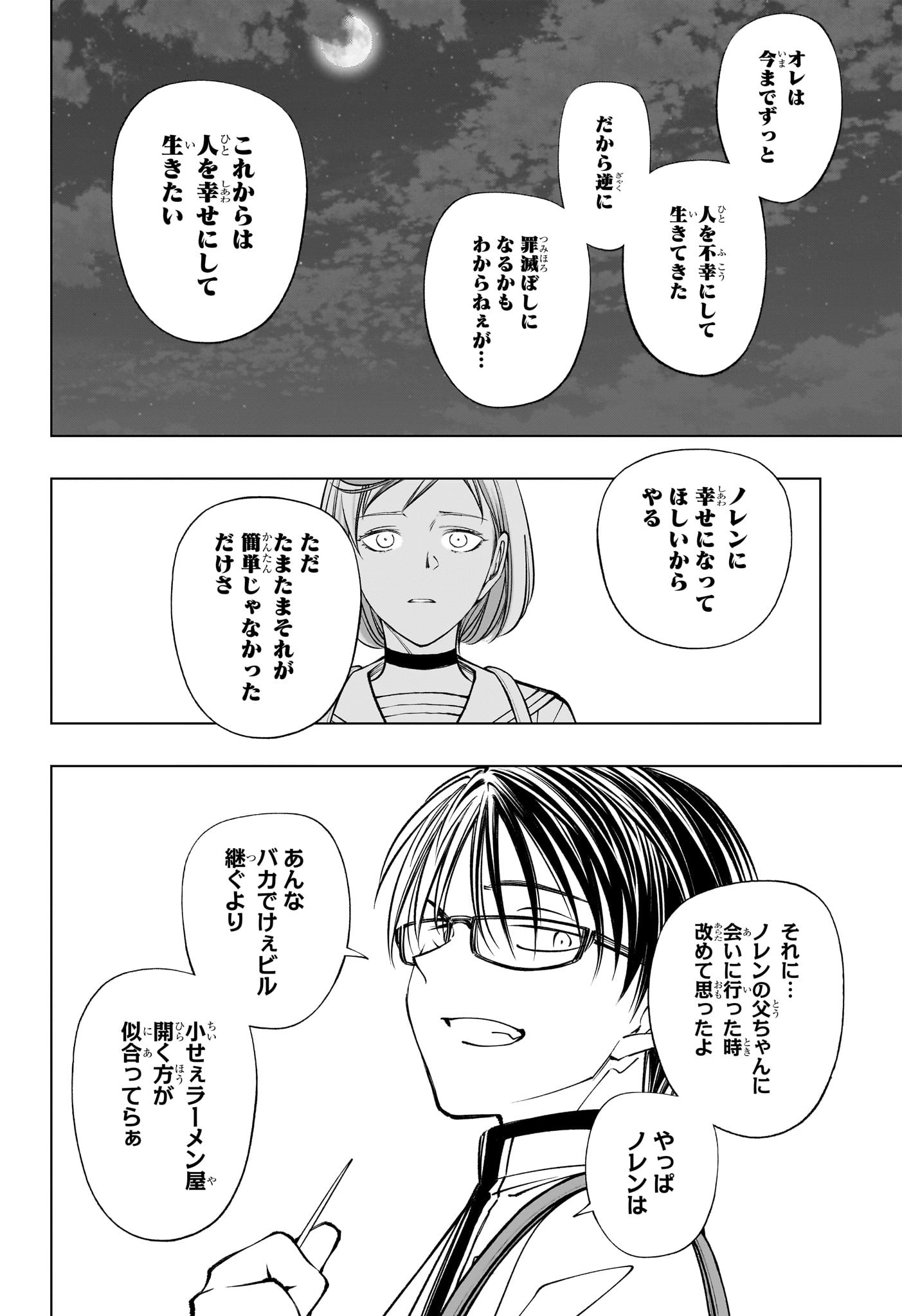 キルアオ Chap 92 - Next Chap 93
