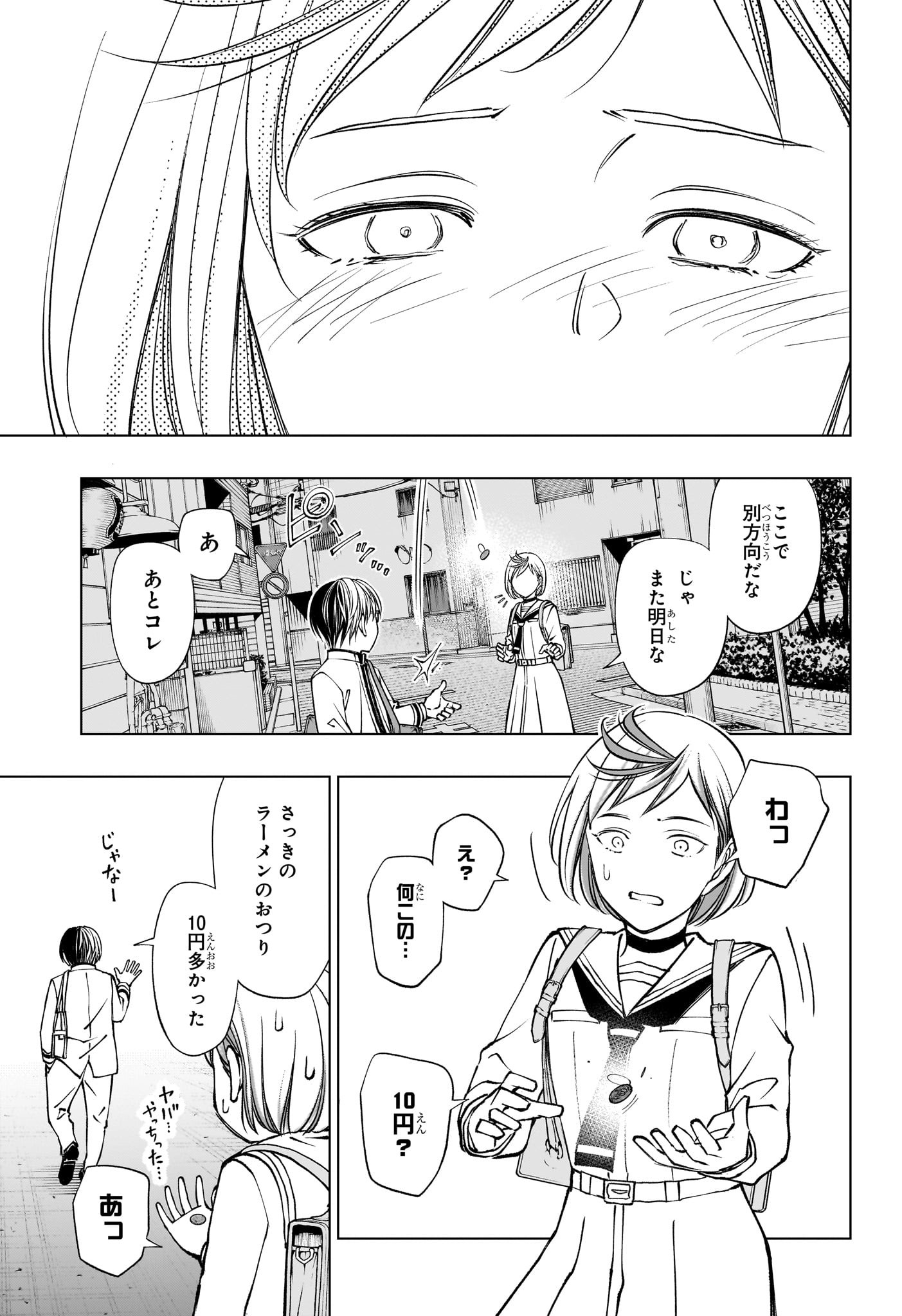 キルアオ Chap 92 - Next Chap 93