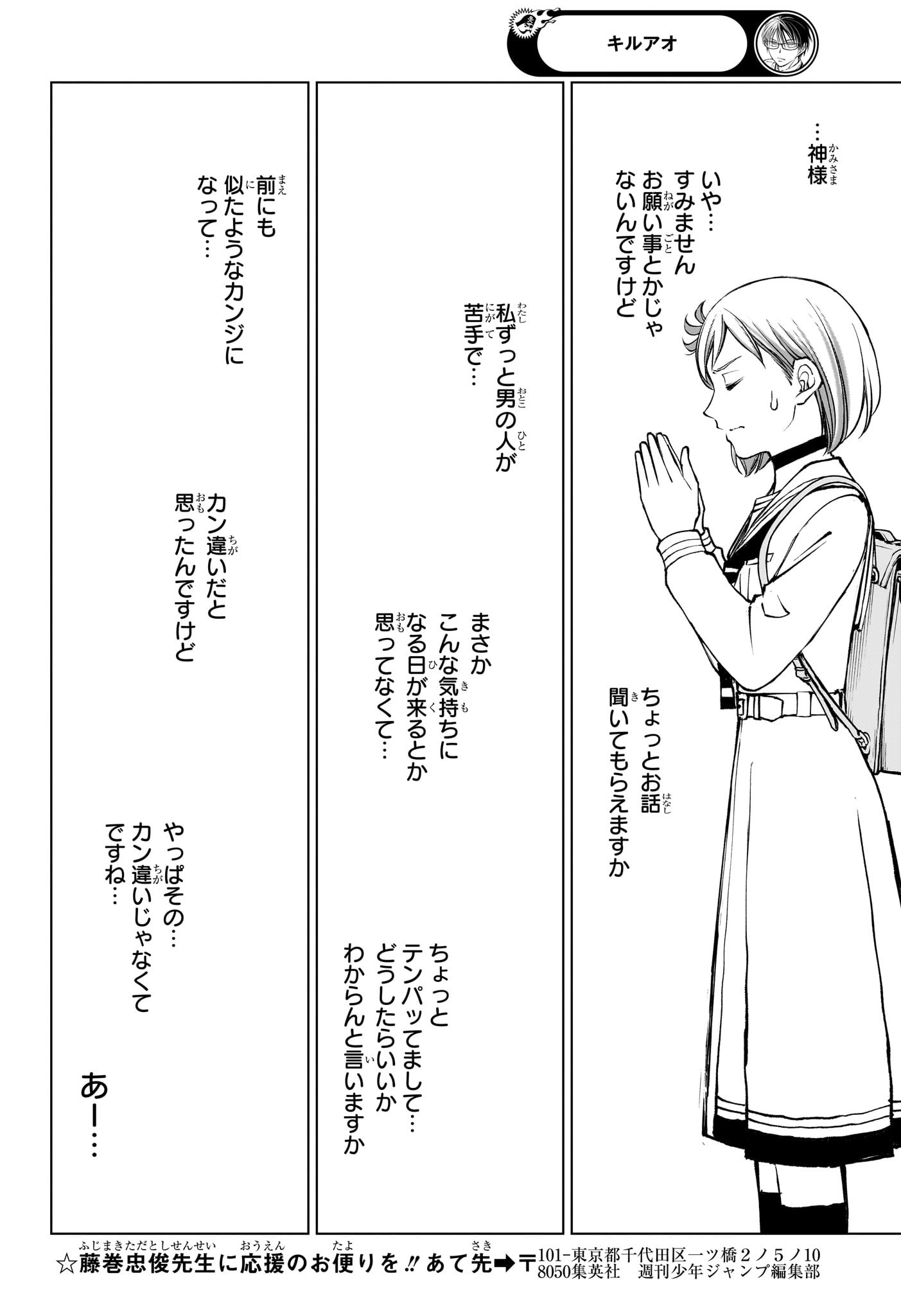 キルアオ Chap 92 - Next Chap 93