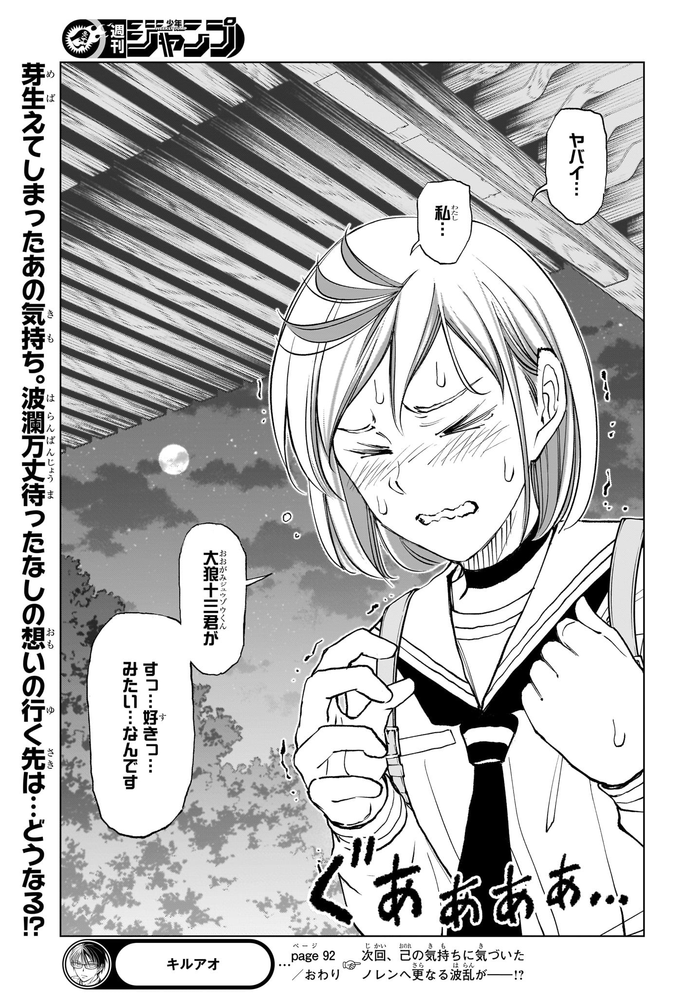 キルアオ Chap 92 - Next Chap 93