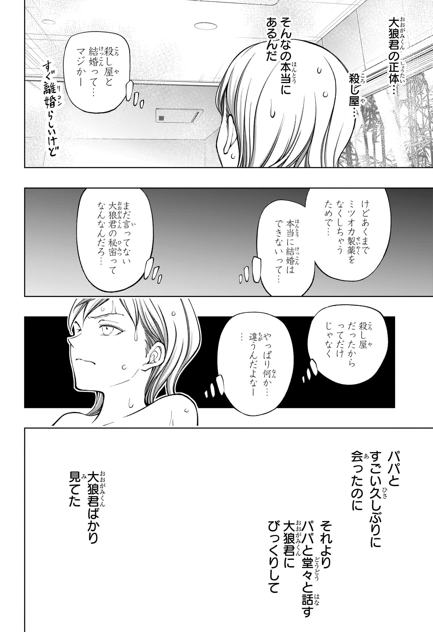キルアオ Chap 92 - Next Chap 93