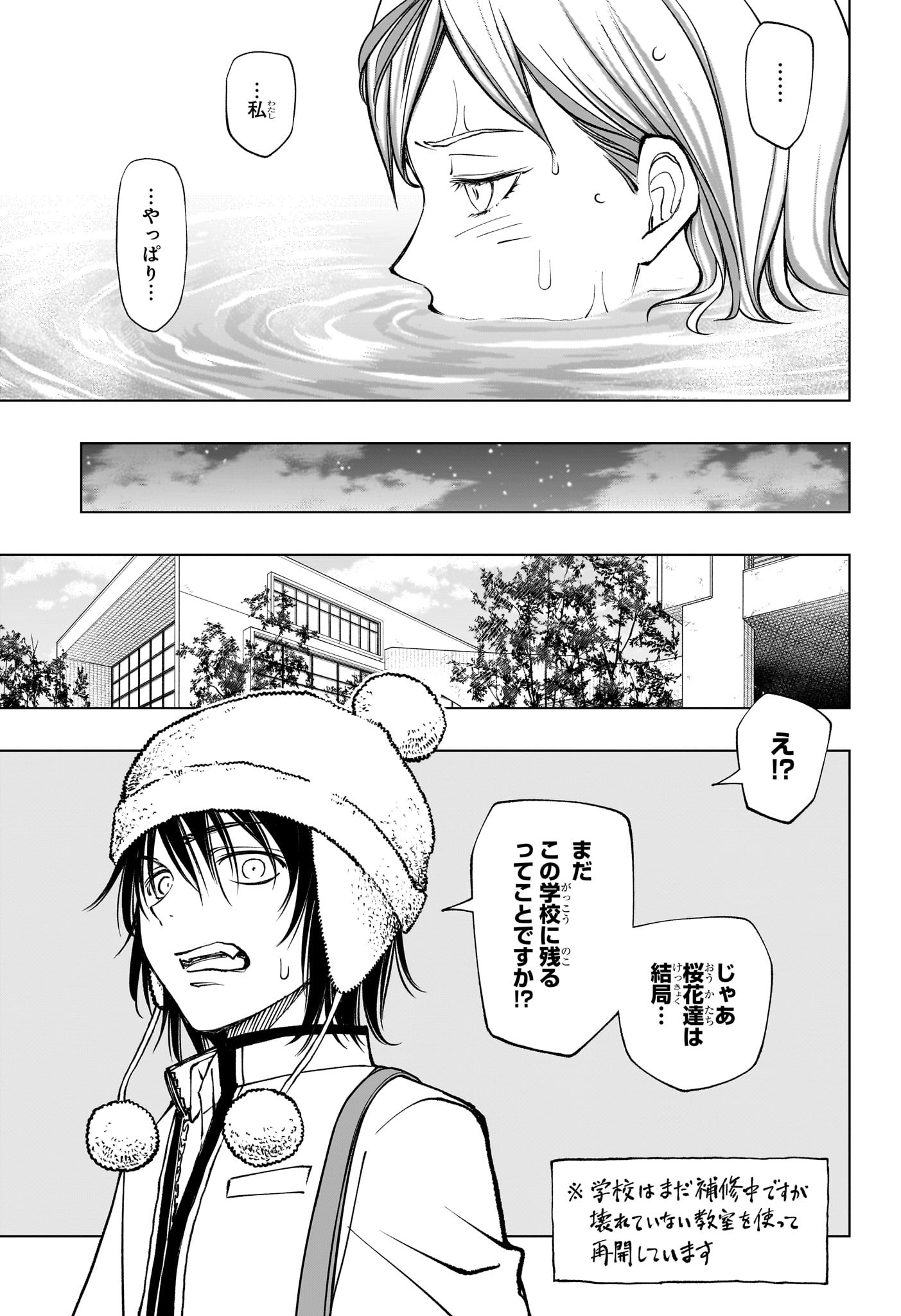 キルアオ Chap 92 - Next Chap 93