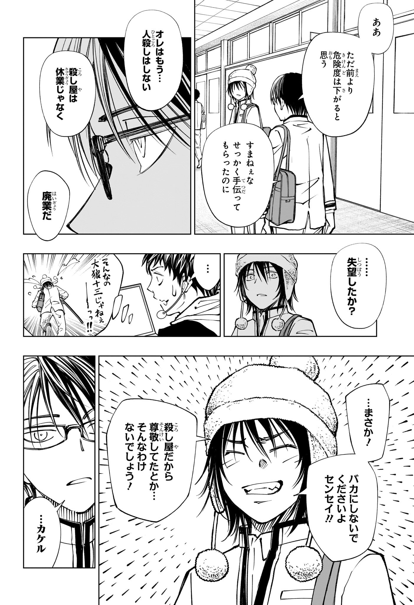 キルアオ Chap 92 - Next Chap 93