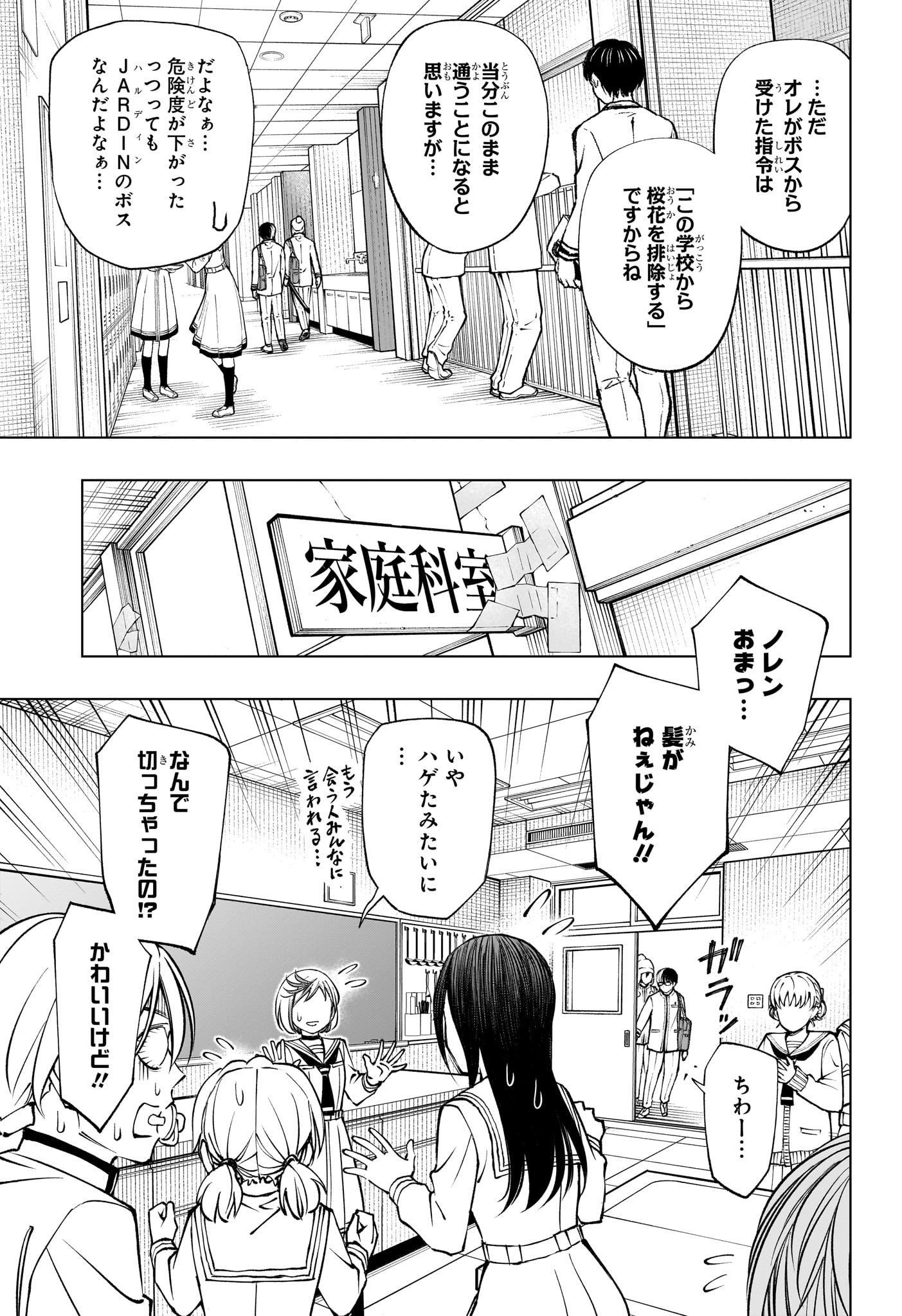 キルアオ Chap 92 - Next Chap 93