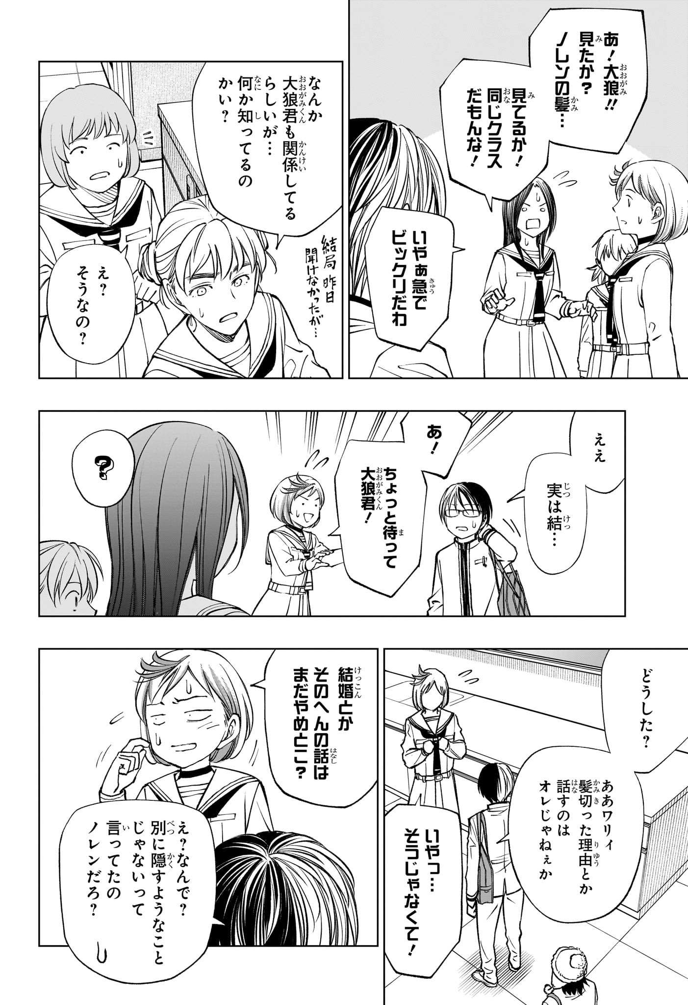 キルアオ Chap 92 - Next Chap 93