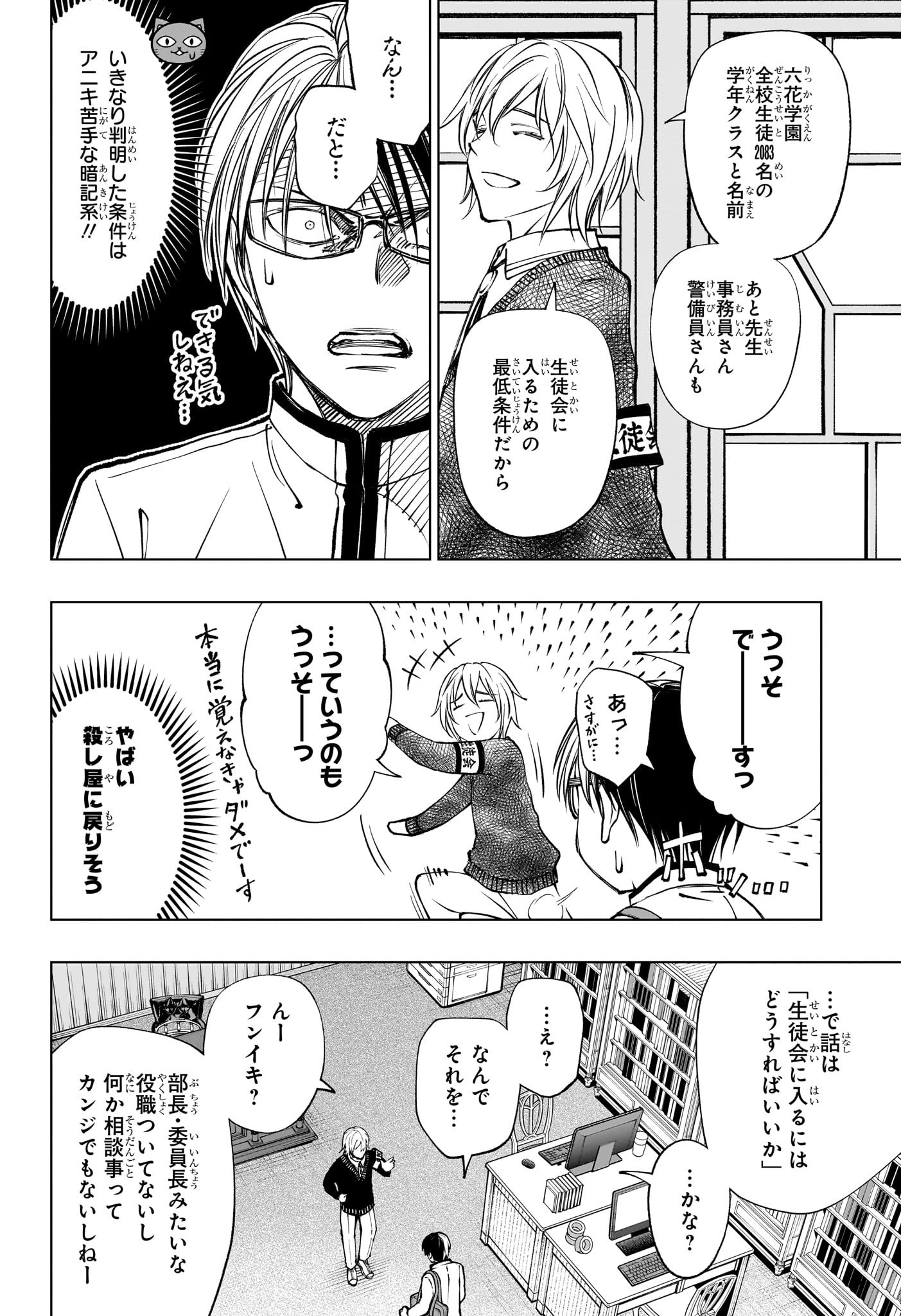 キルアオ Chap 94 - Next Chap 95