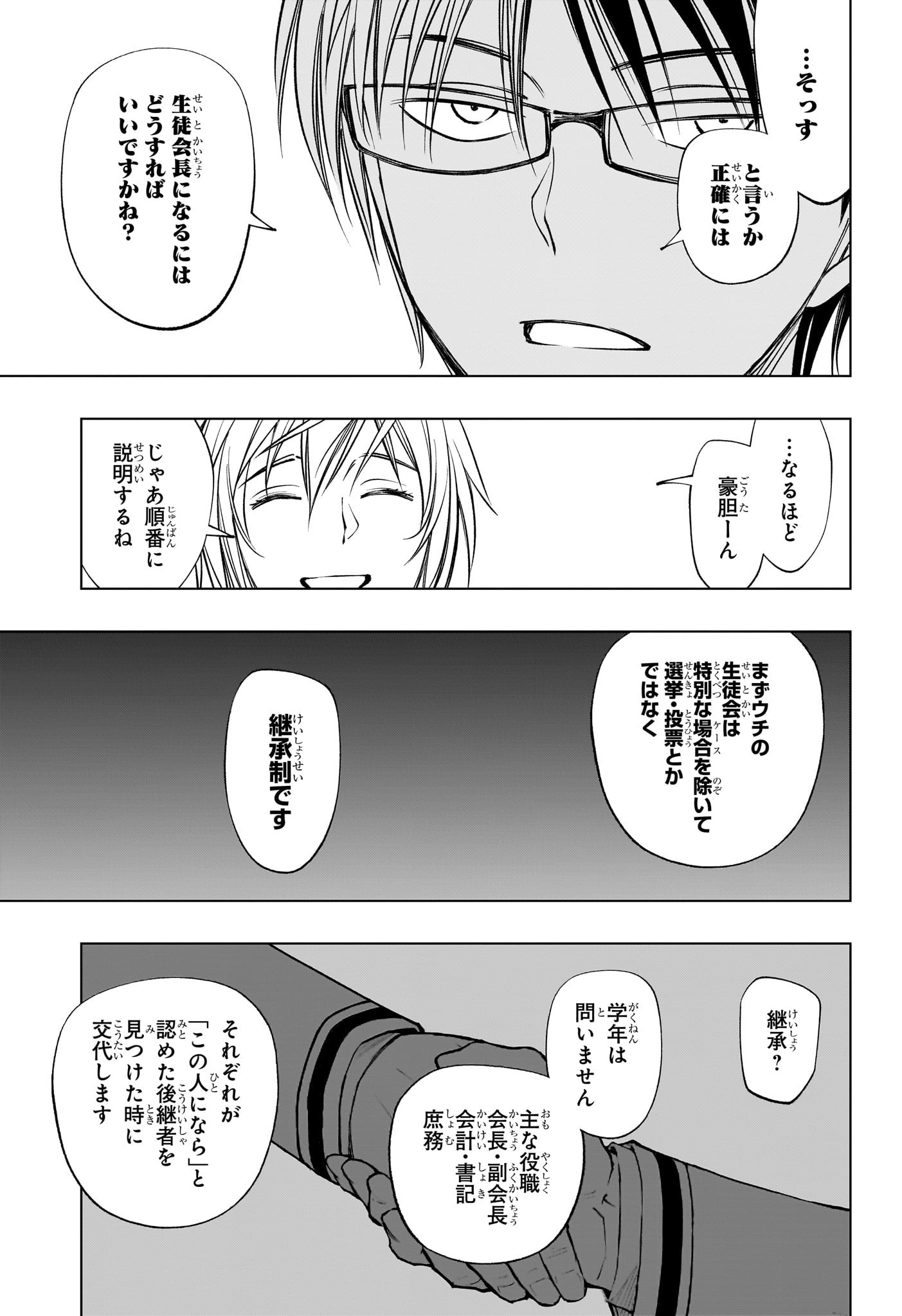 キルアオ Chap 94 - Next Chap 95